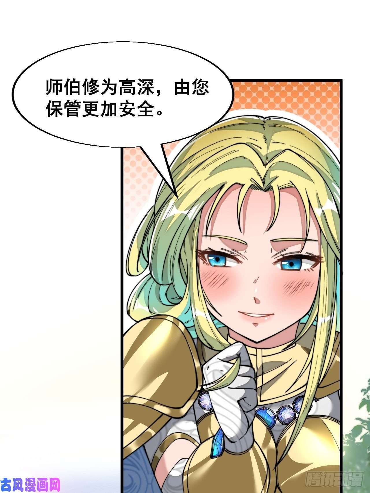 我真的不是气运之子第四十四话：抓鸡大手印