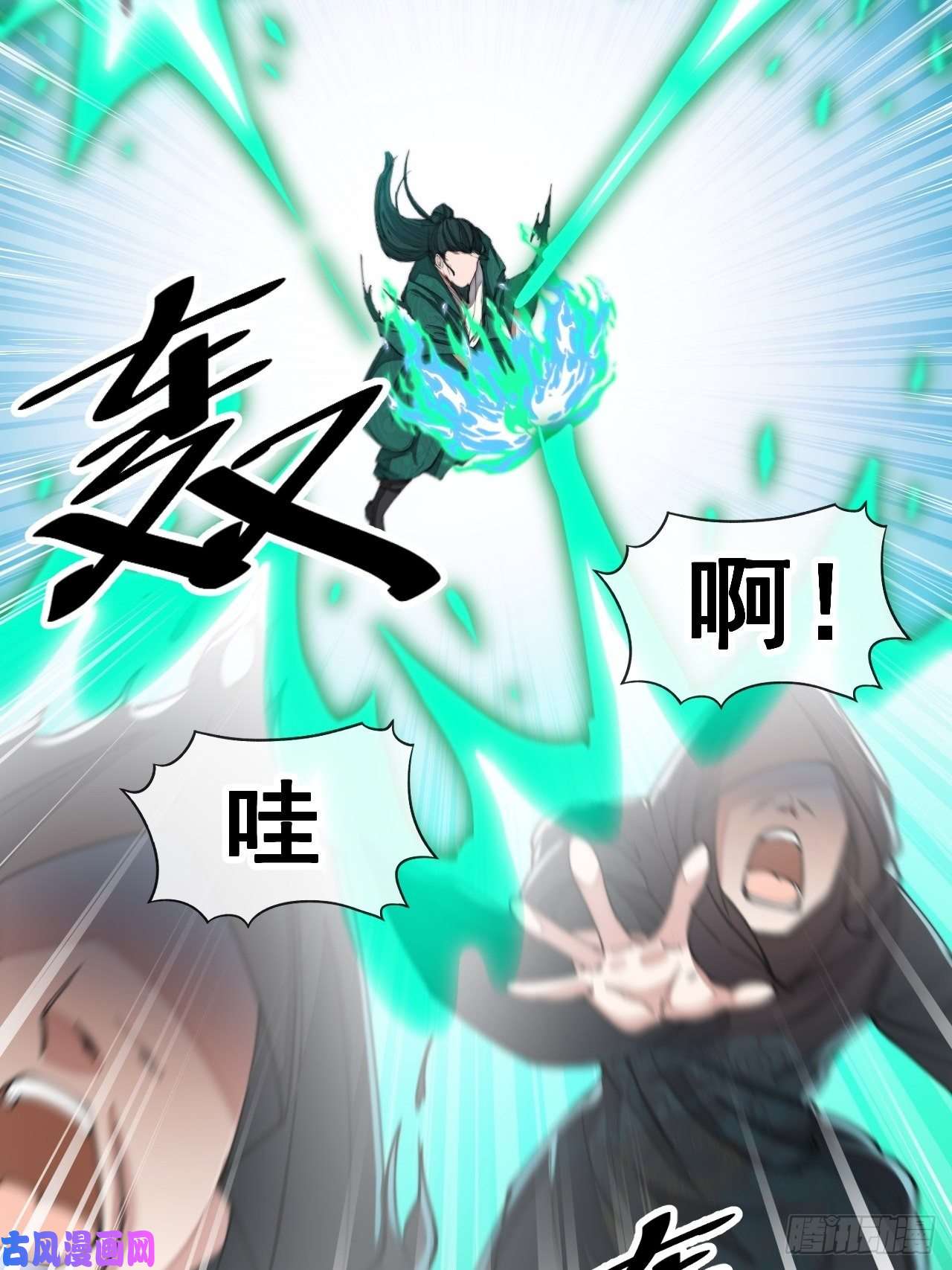 我真的不是气运之子第四十四话：抓鸡大手印