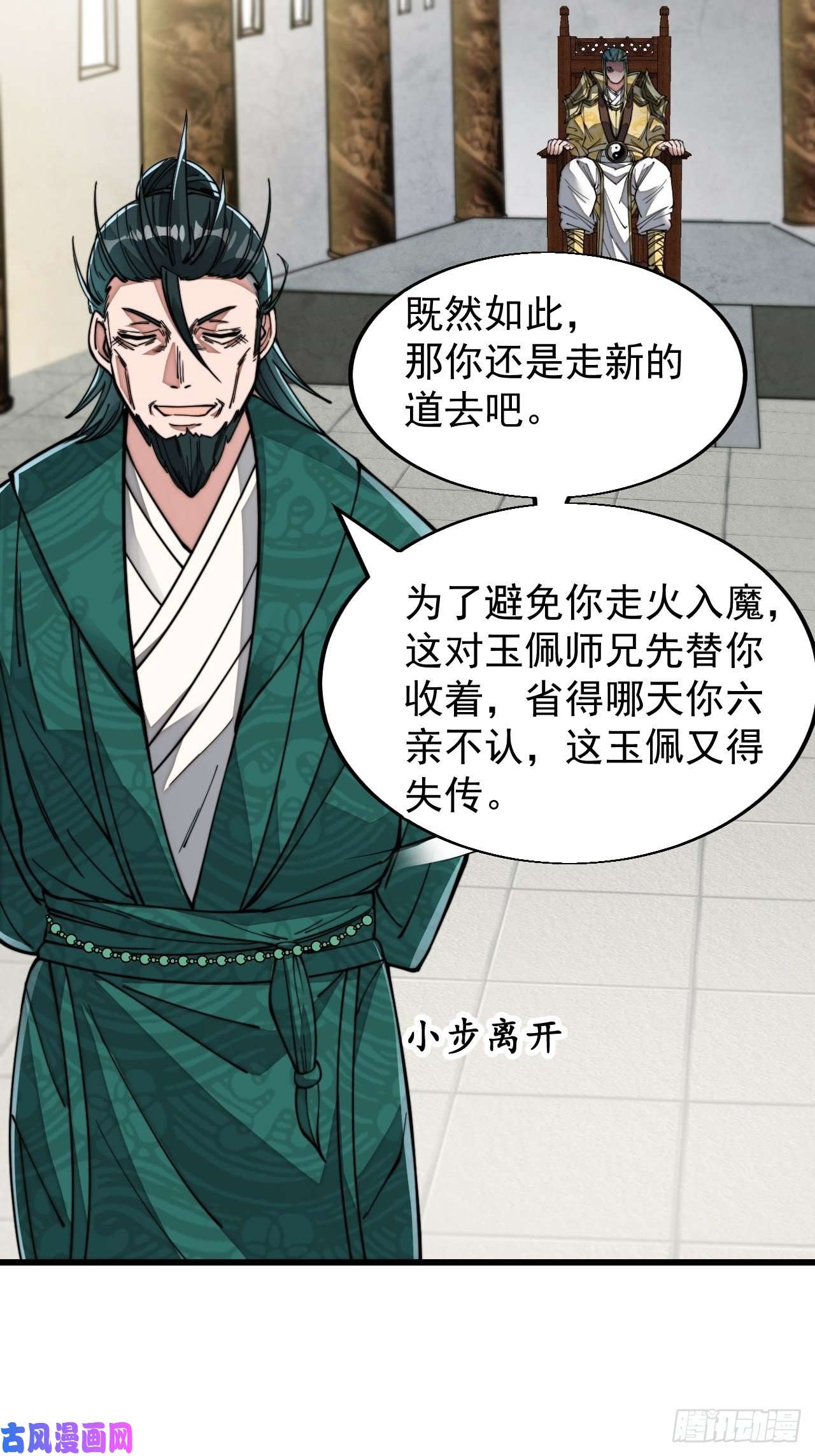 我真的不是气运之子第四十五话：神霄圣主