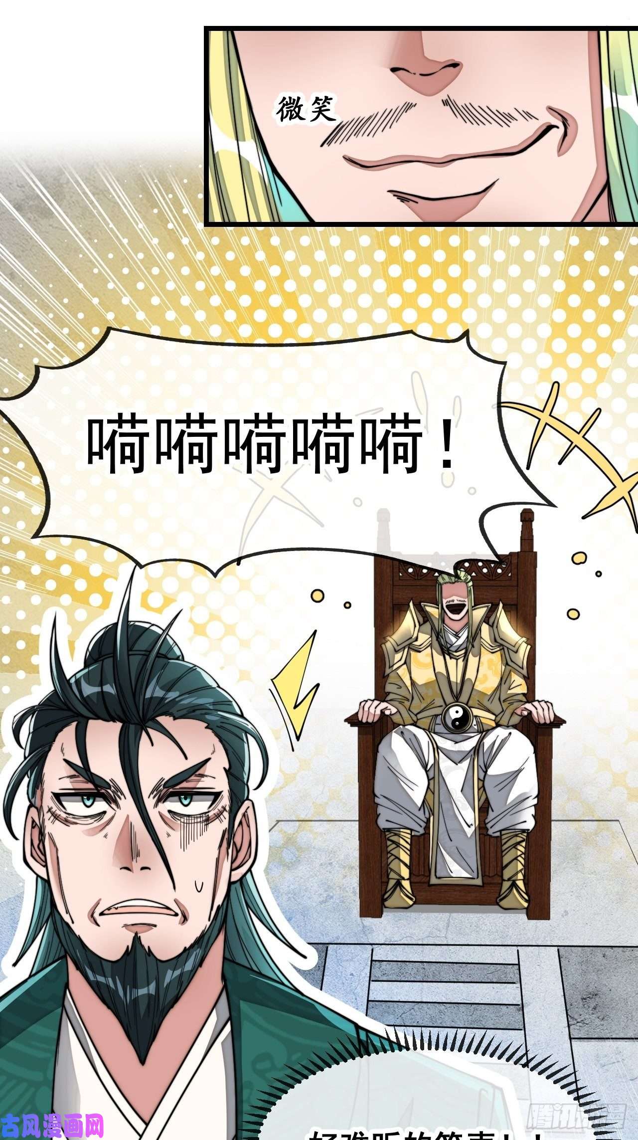我真的不是气运之子第四十五话：神霄圣主