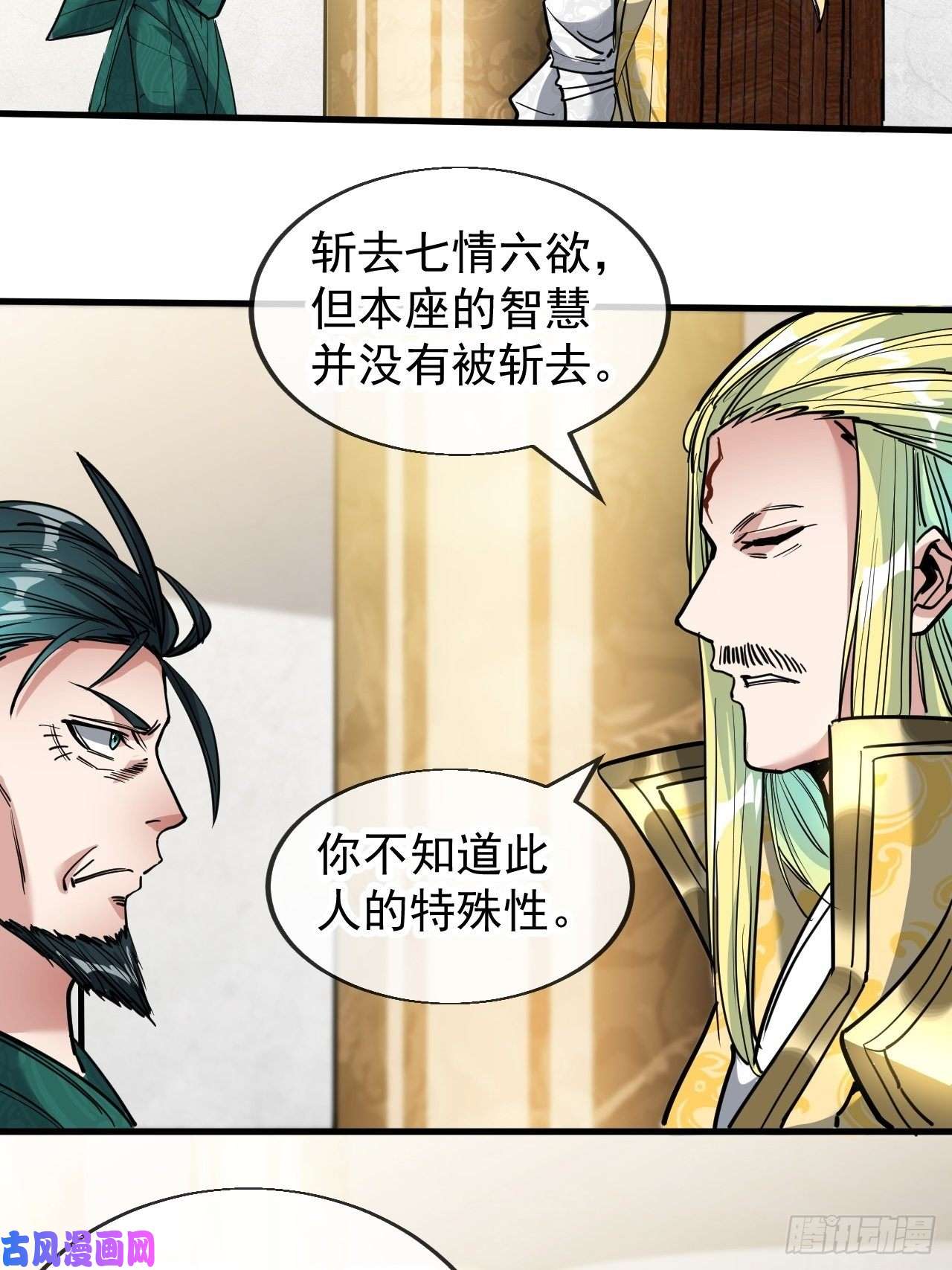我真的不是气运之子第四十五话：神霄圣主