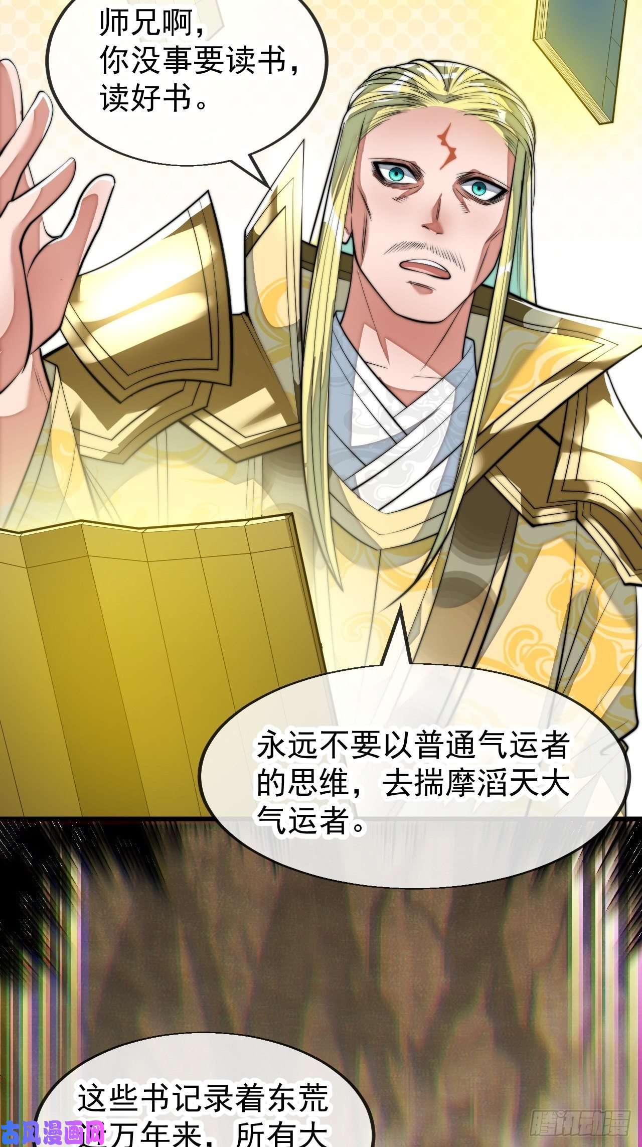 我真的不是气运之子第四十五话：神霄圣主