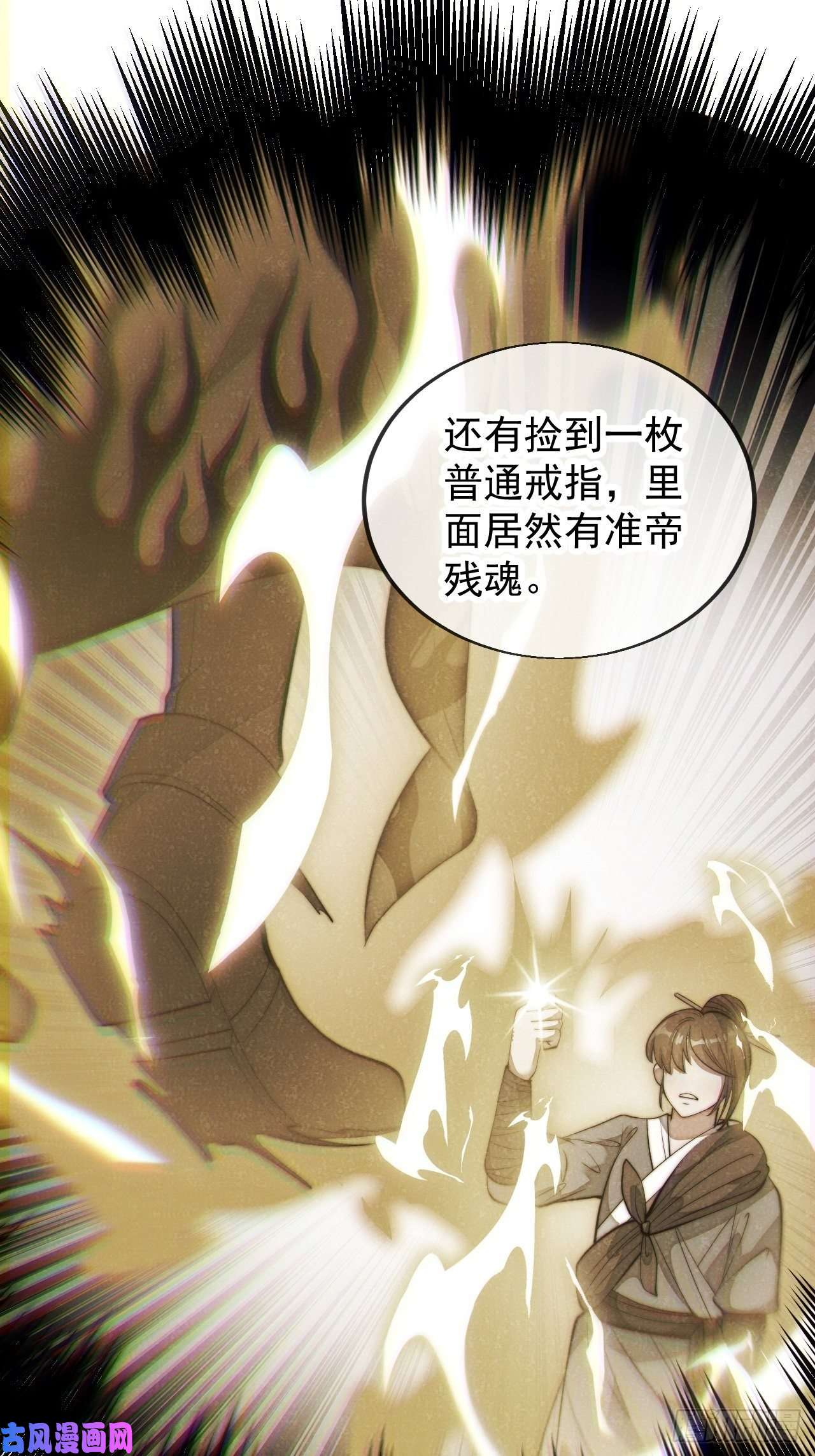 我真的不是气运之子第四十五话：神霄圣主