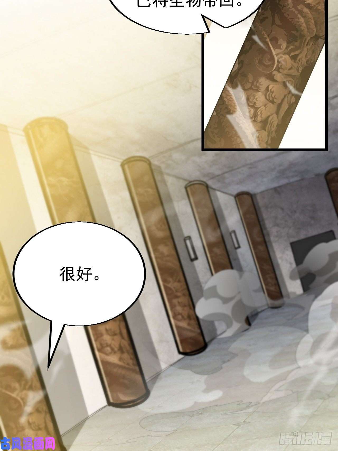 我真的不是气运之子第四十五话：神霄圣主