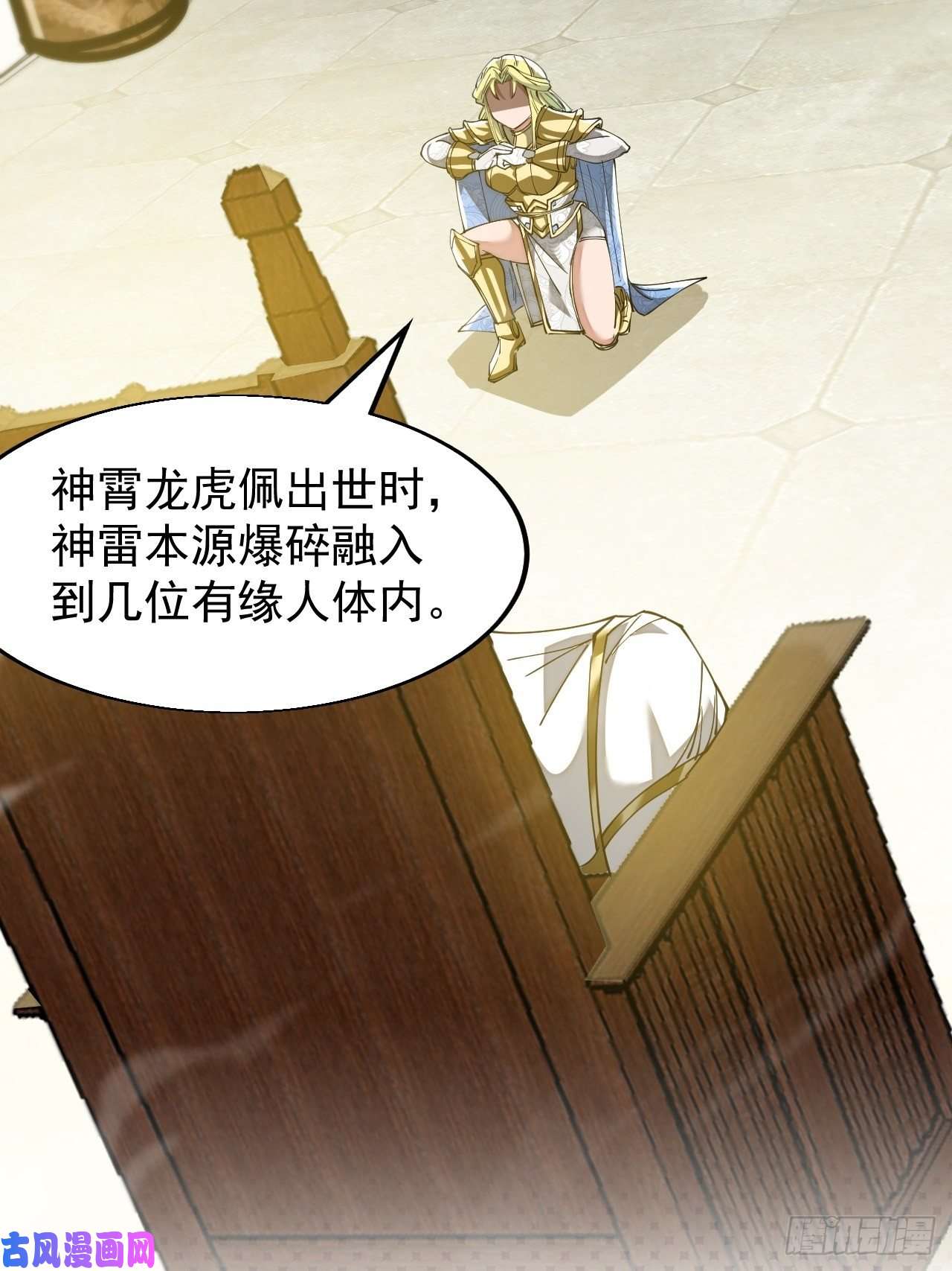 我真的不是气运之子第四十五话：神霄圣主