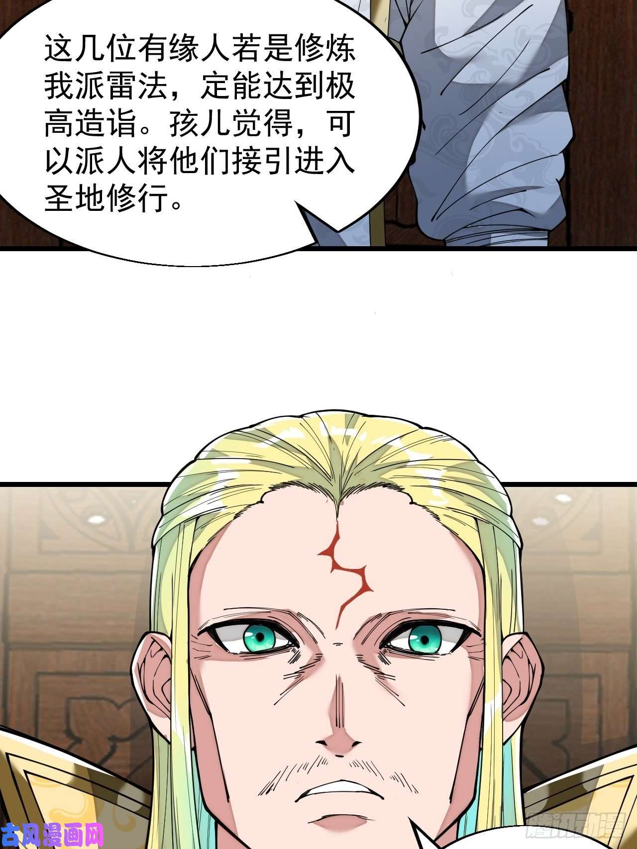 我真的不是气运之子第四十五话：神霄圣主