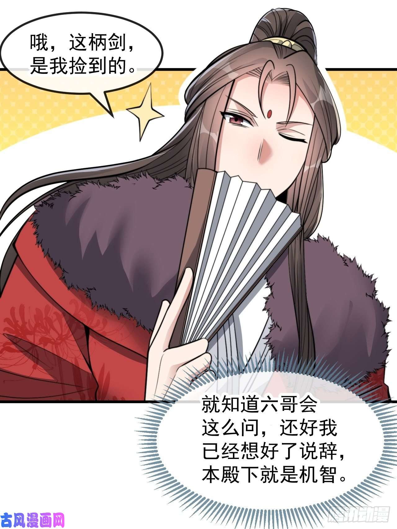 我真的不是气运之子第四十六话：恨不能与仙师相见
