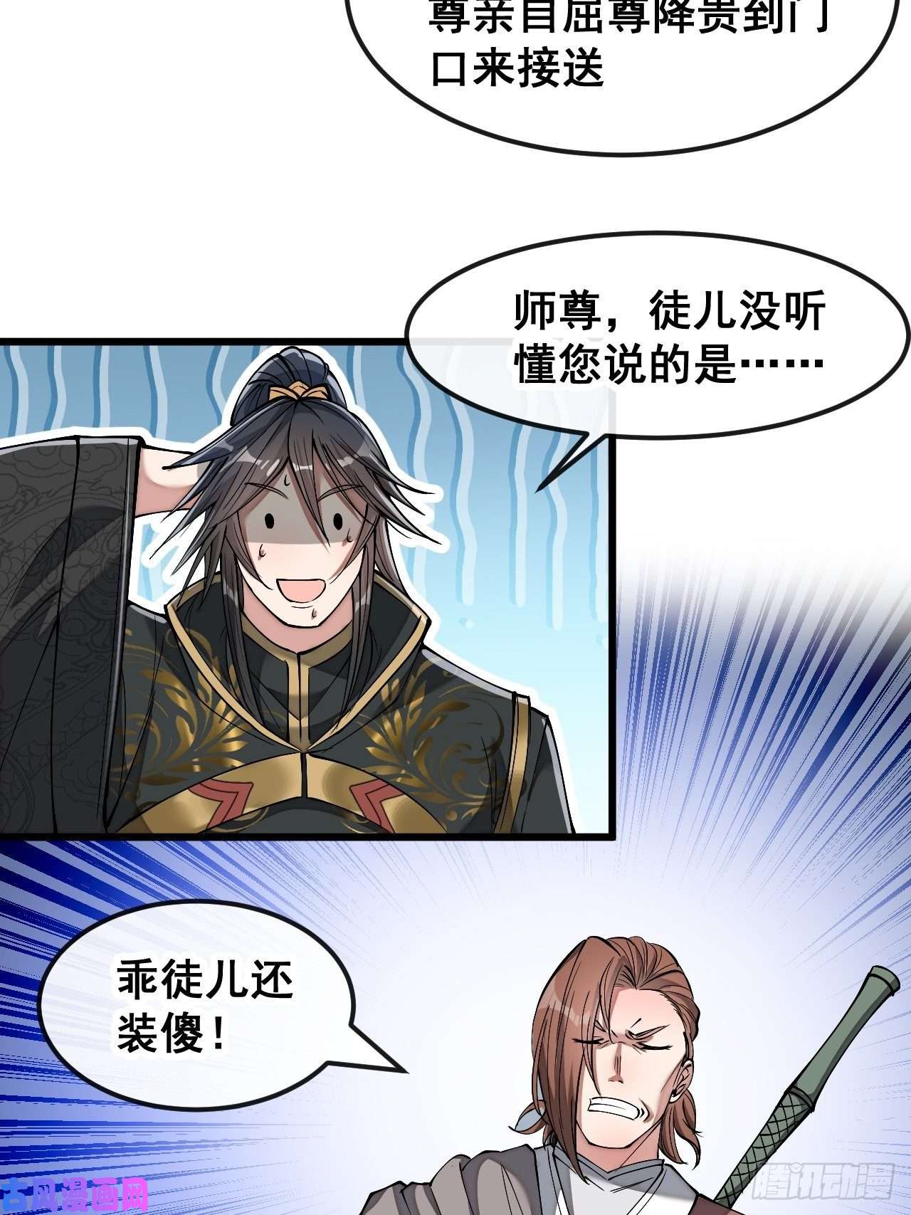 我真的不是气运之子第四十七话：你是谁呀？