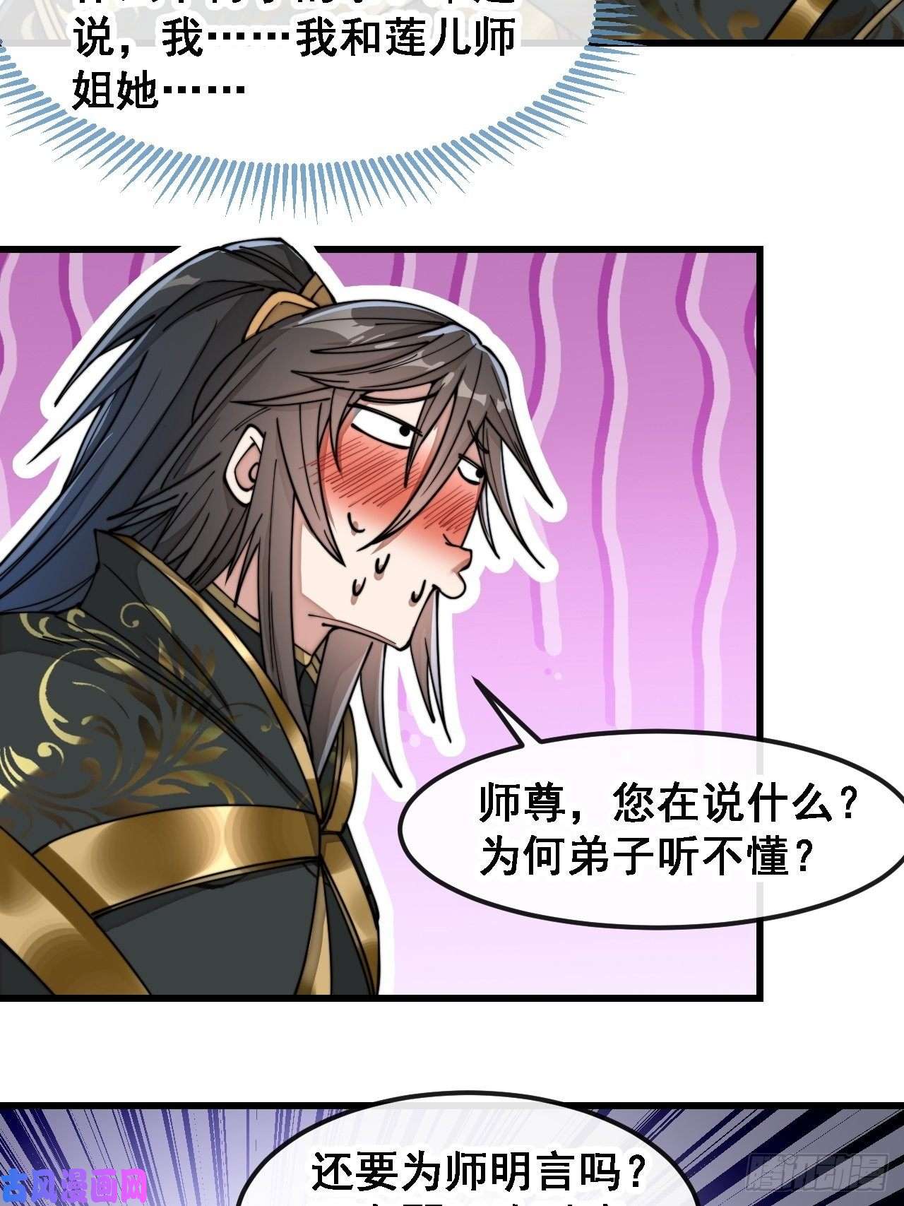 我真的不是气运之子第四十七话：你是谁呀？