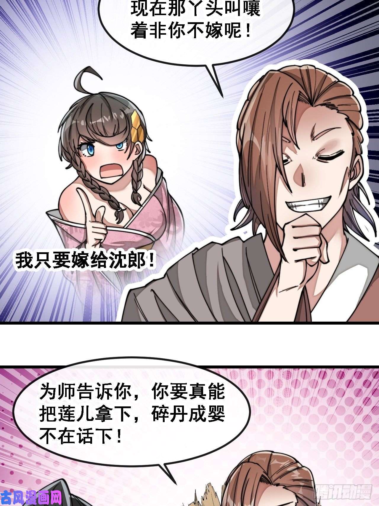 我真的不是气运之子第四十七话：你是谁呀？