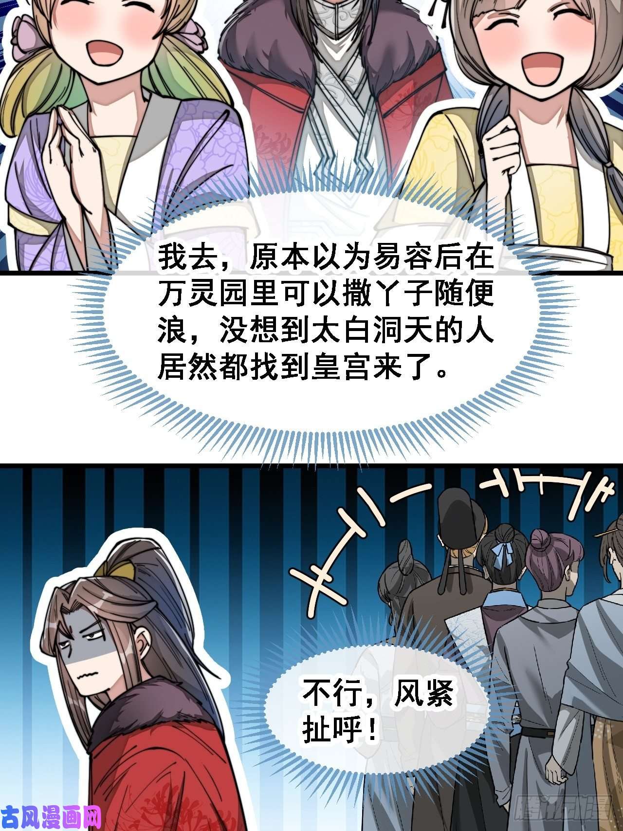 我真的不是气运之子第四十七话：你是谁呀？