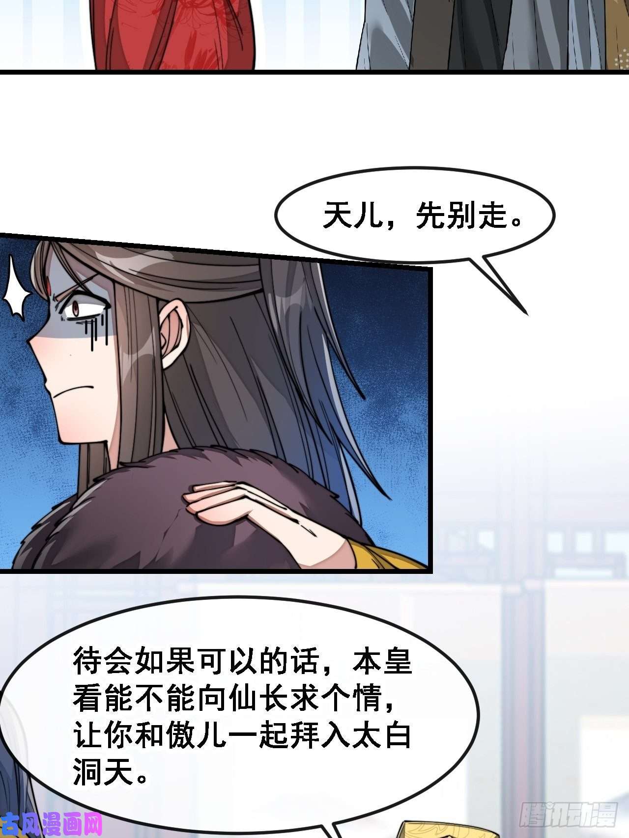 我真的不是气运之子第四十七话：你是谁呀？