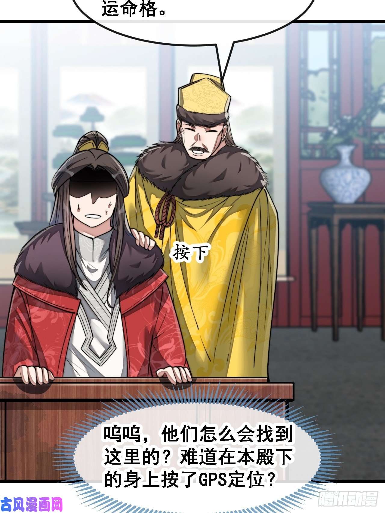 我真的不是气运之子第四十七话：你是谁呀？