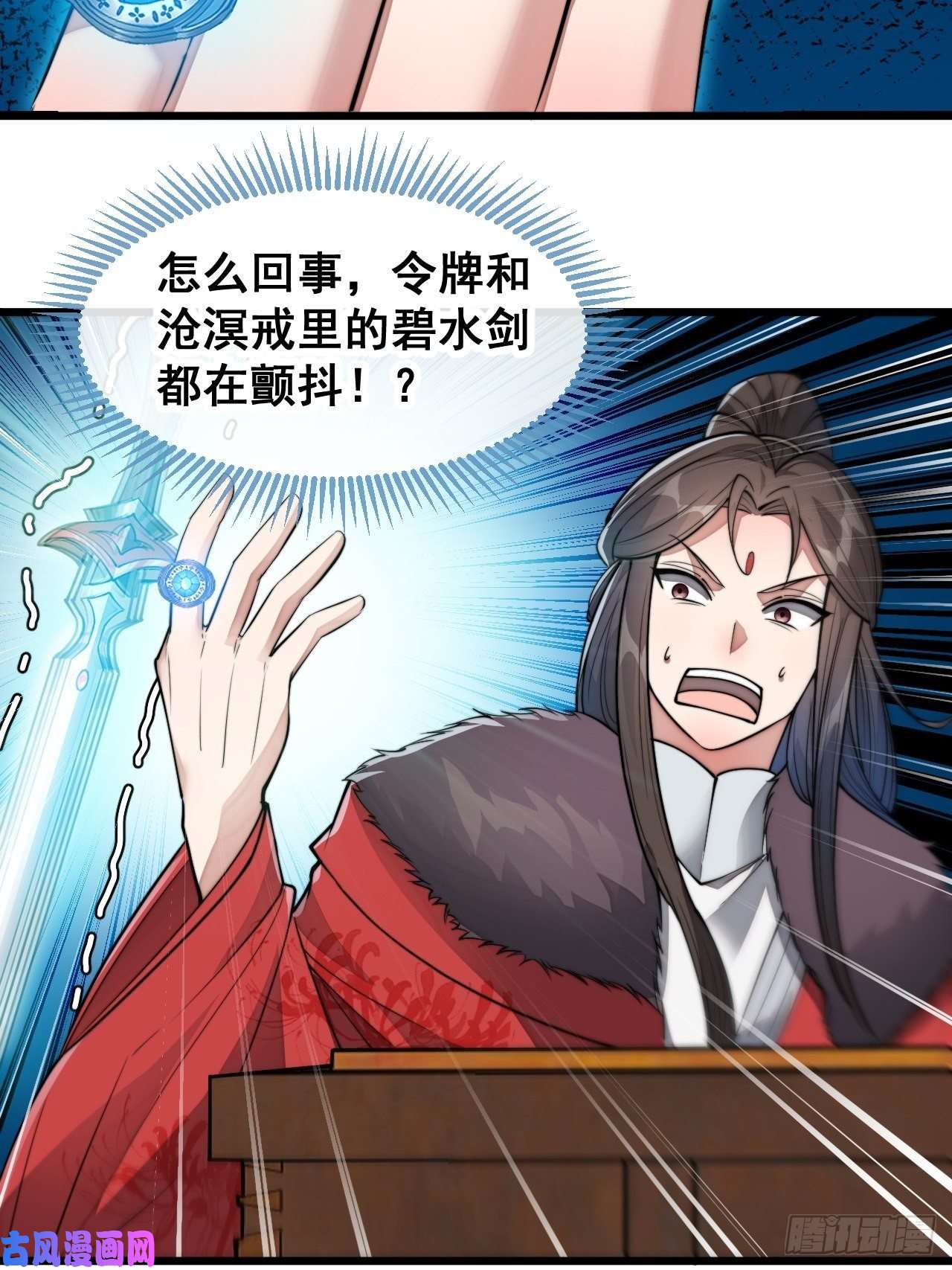 我真的不是气运之子第四十七话：你是谁呀？