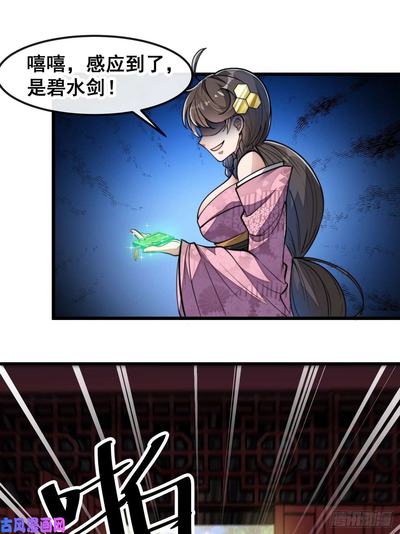 我真的不是气运之子第四十七话：你是谁呀？