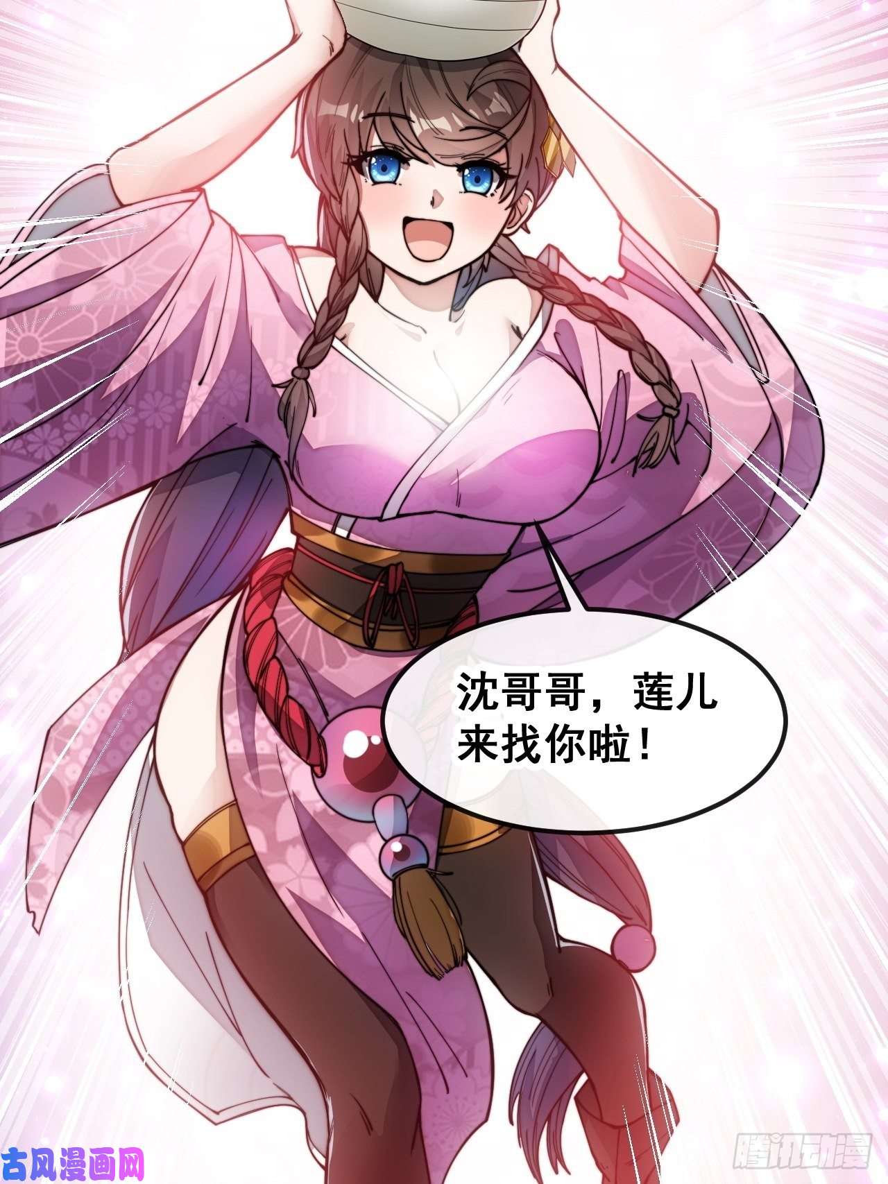 我真的不是气运之子第四十七话：你是谁呀？