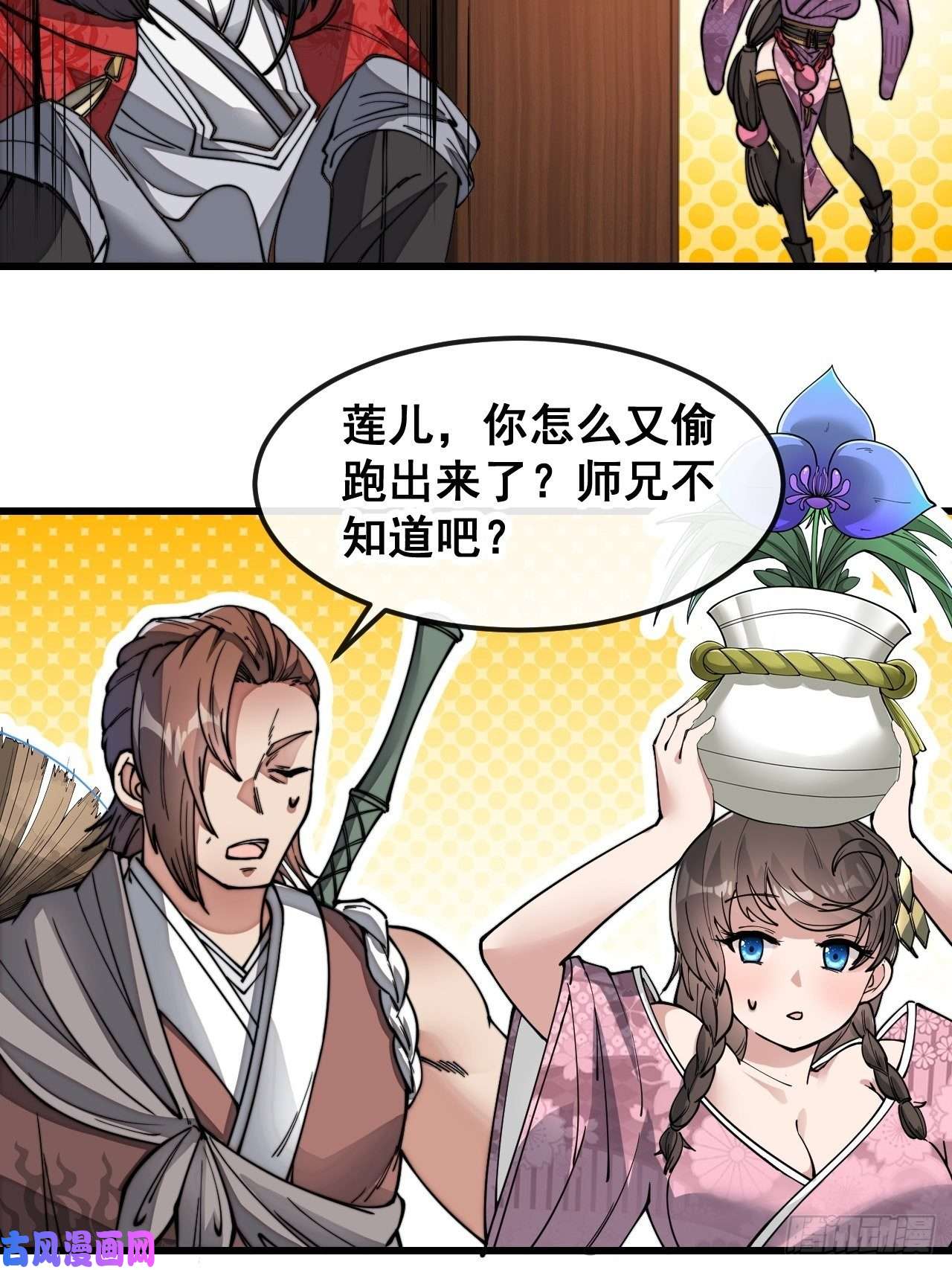 我真的不是气运之子第四十七话：你是谁呀？