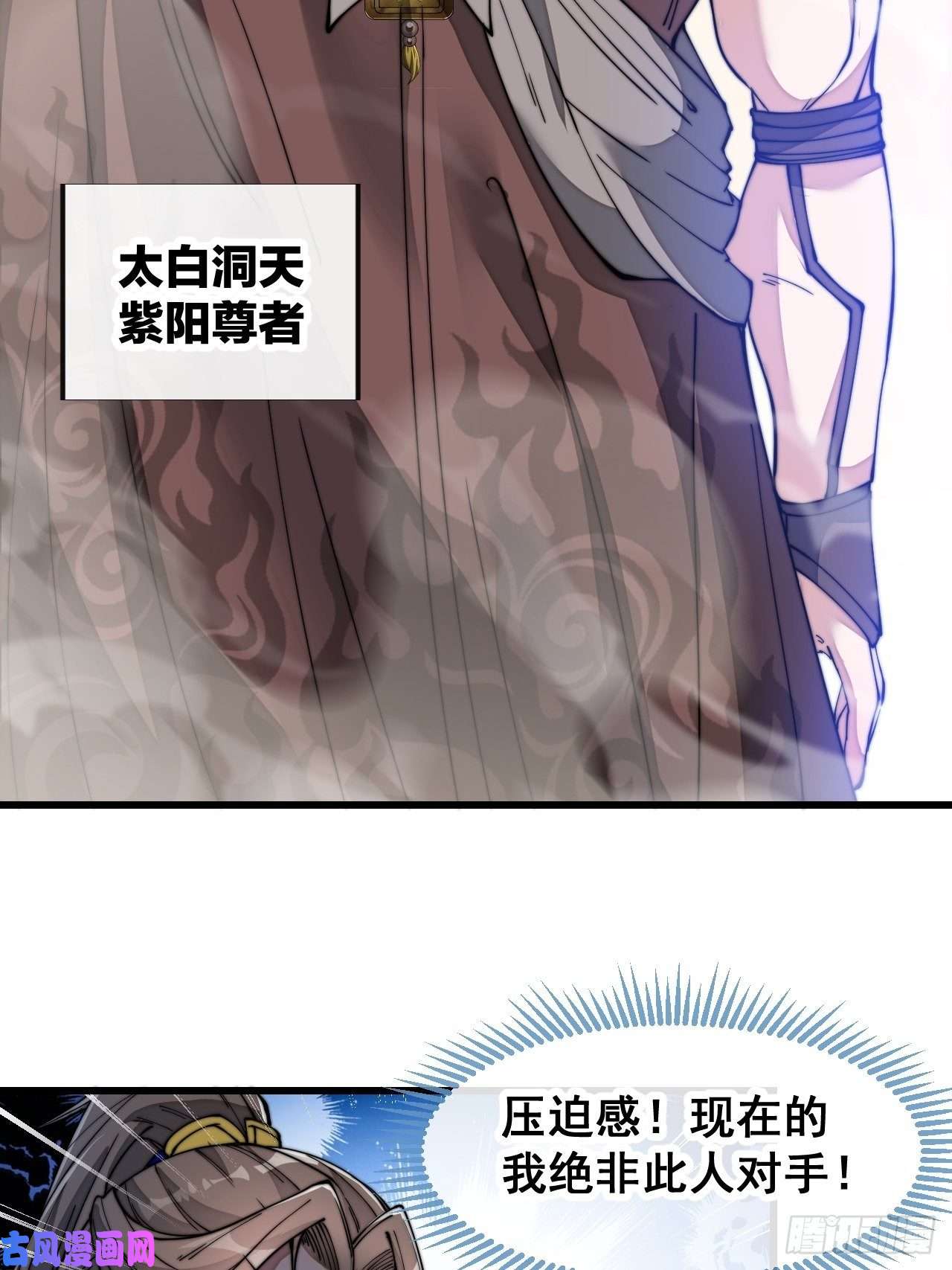 我真的不是气运之子第四十七话：你是谁呀？