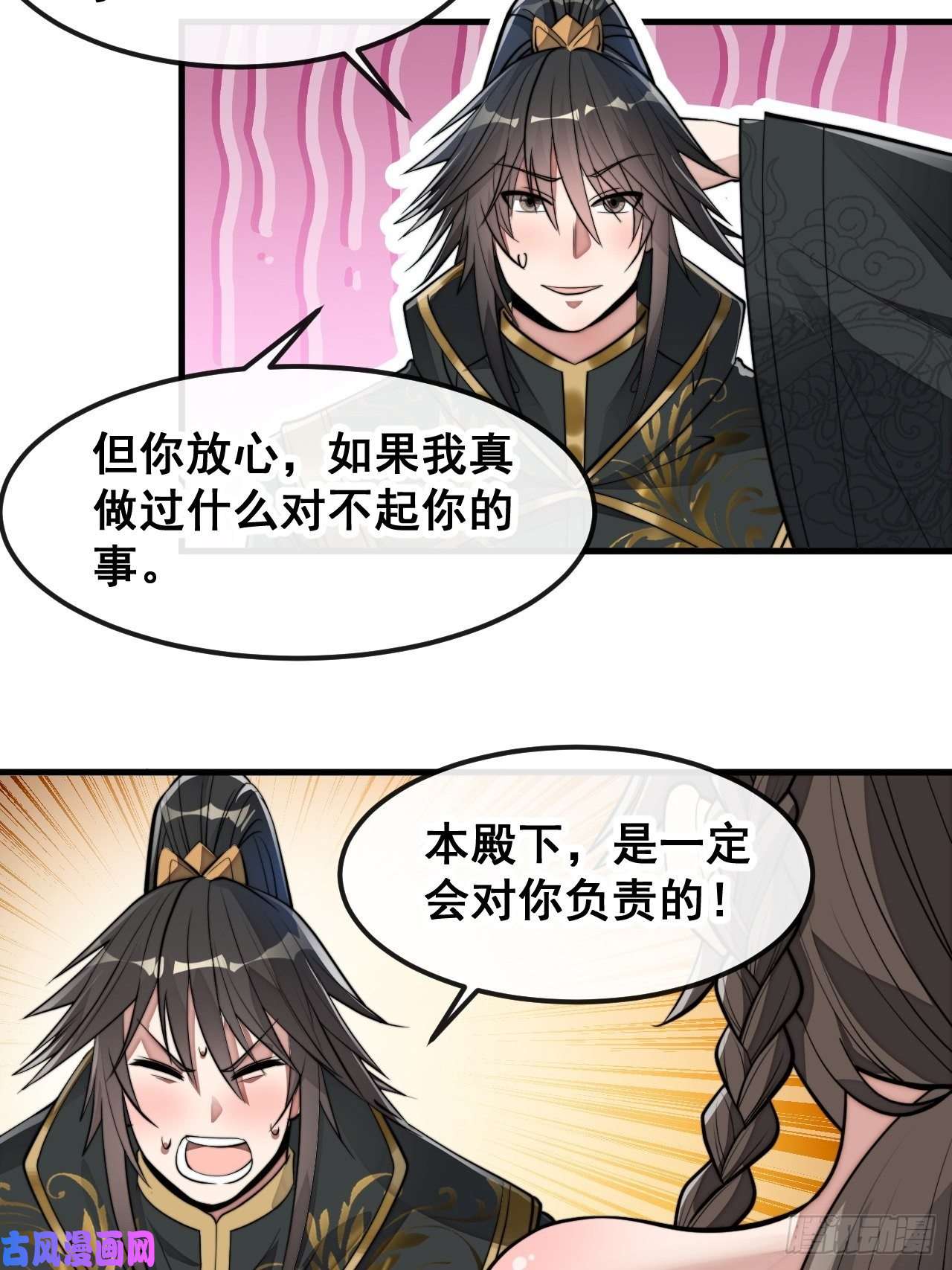 我真的不是气运之子第四十七话：你是谁呀？