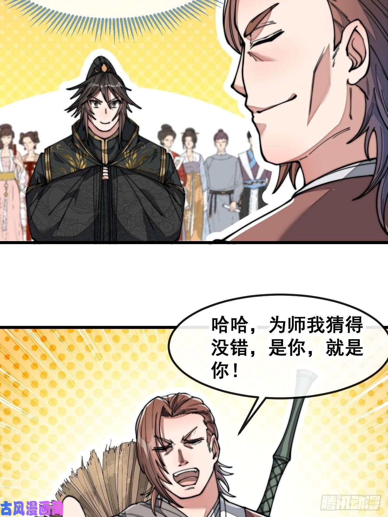 我真的不是气运之子第四十七话：你是谁呀？