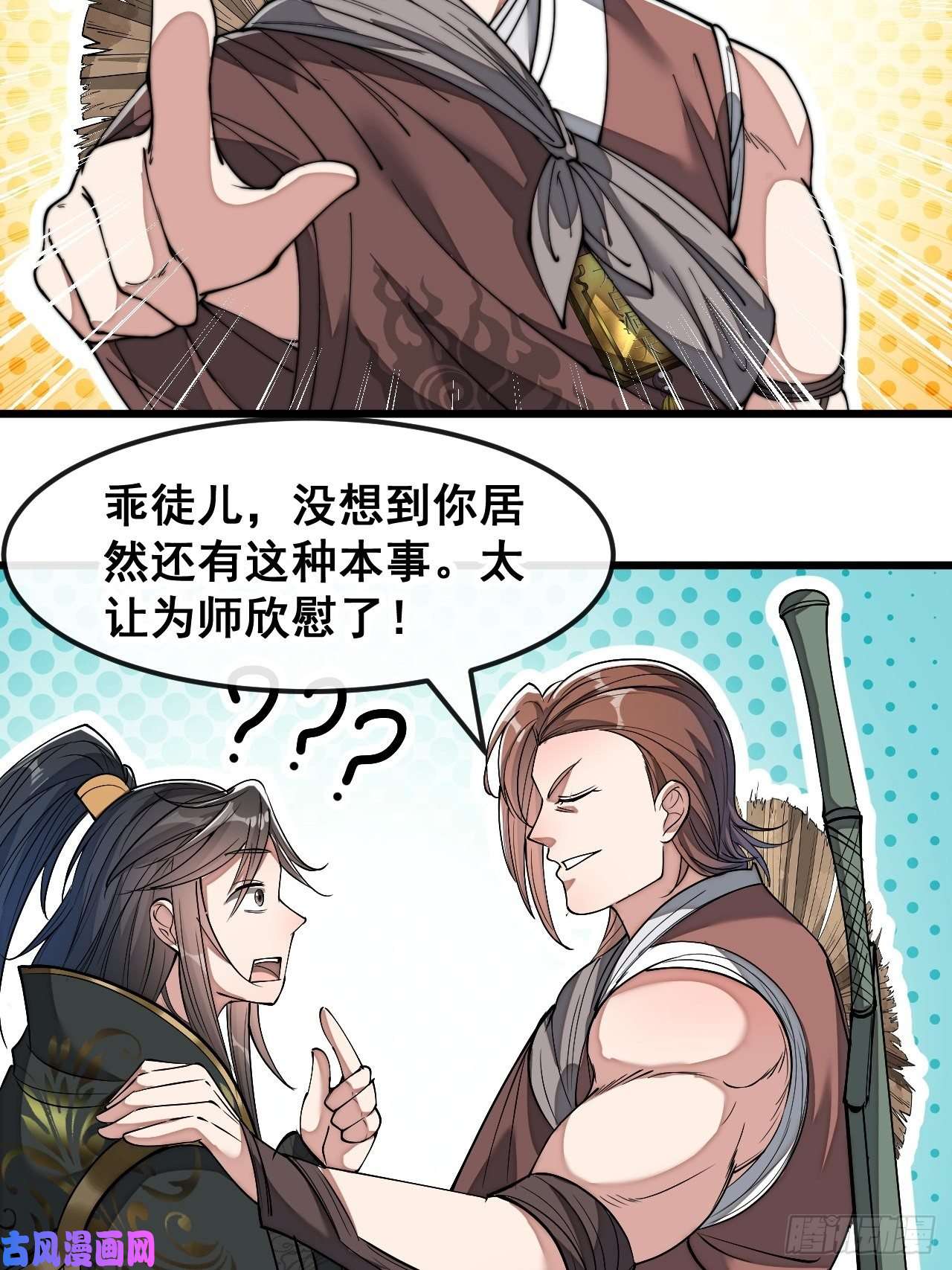 我真的不是气运之子第四十七话：你是谁呀？