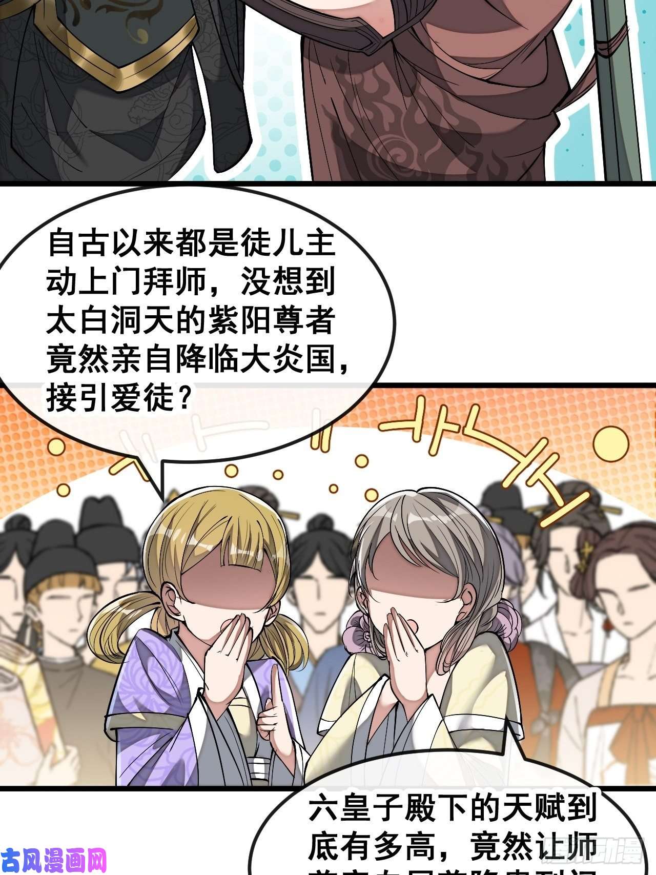 我真的不是气运之子第四十七话：你是谁呀？
