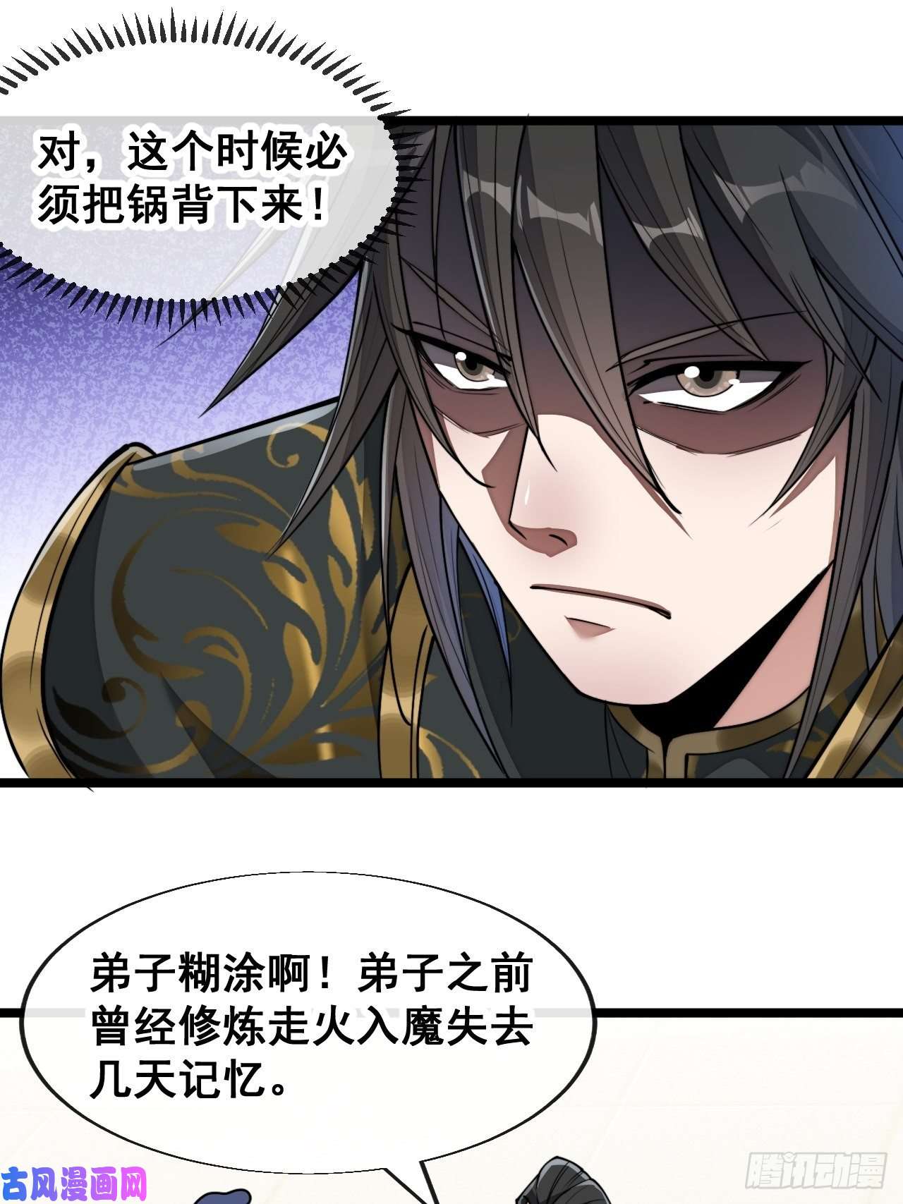 我真的不是气运之子第四十八话：性感仙师在线掉马甲