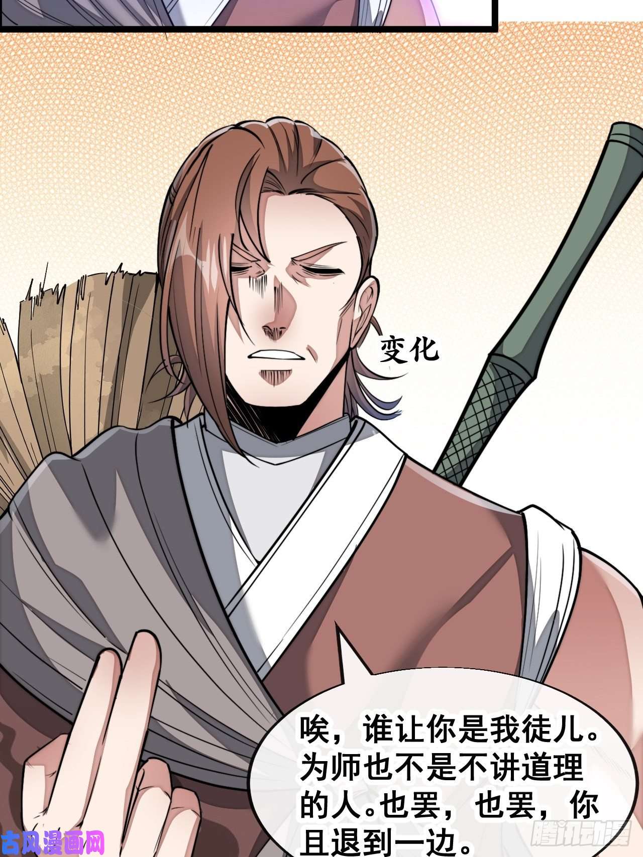 我真的不是气运之子第四十八话：性感仙师在线掉马甲