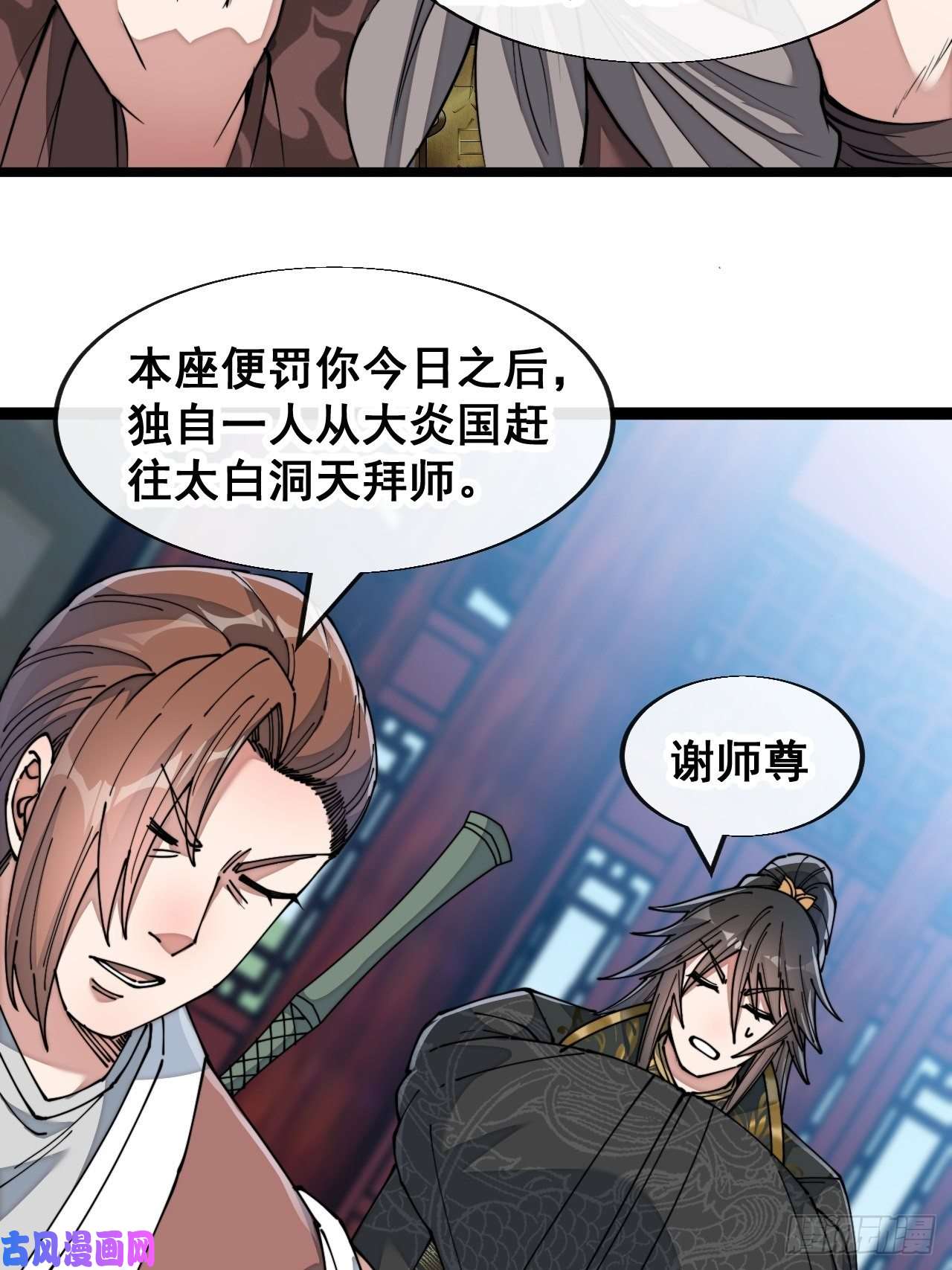 我真的不是气运之子第四十八话：性感仙师在线掉马甲