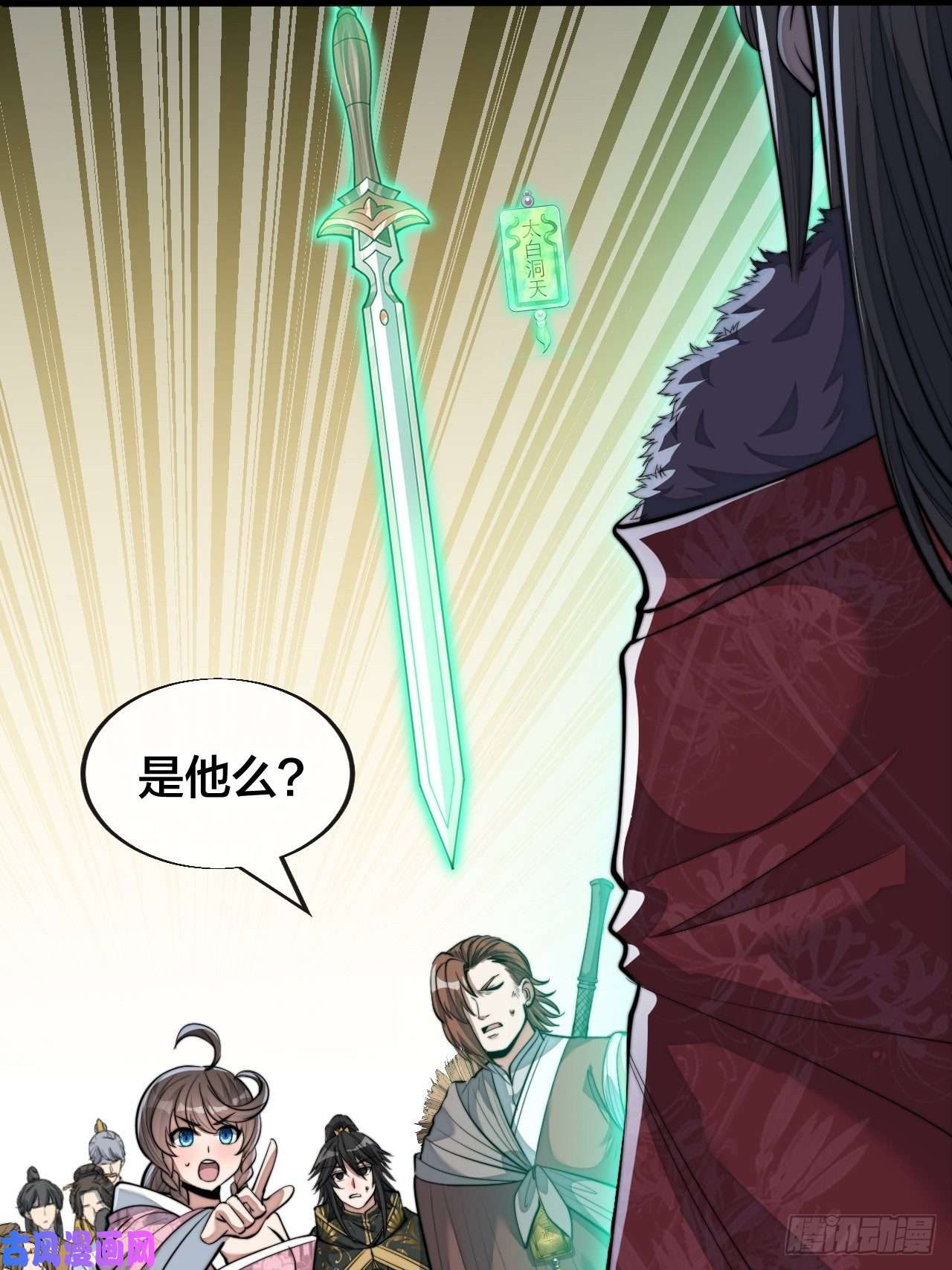 我真的不是气运之子第四十八话：性感仙师在线掉马甲