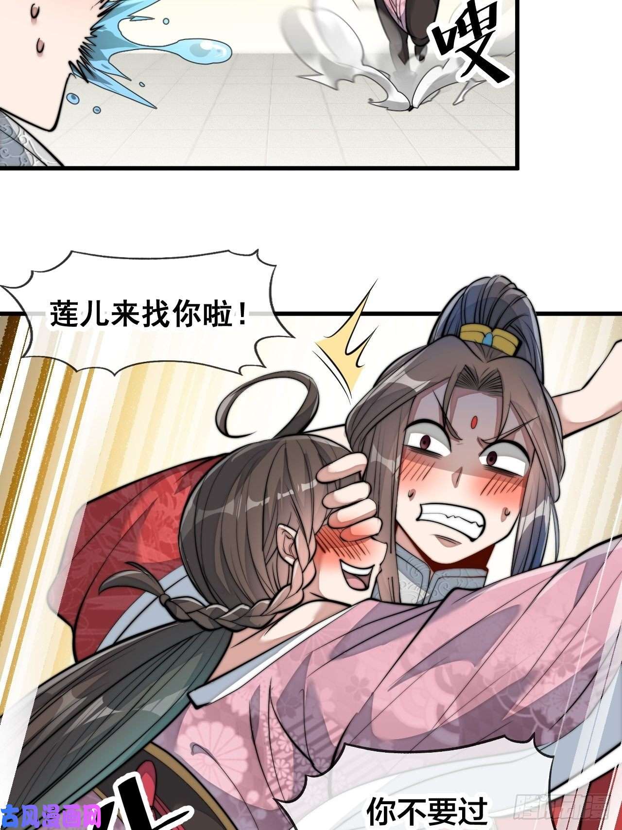 我真的不是气运之子第四十八话：性感仙师在线掉马甲