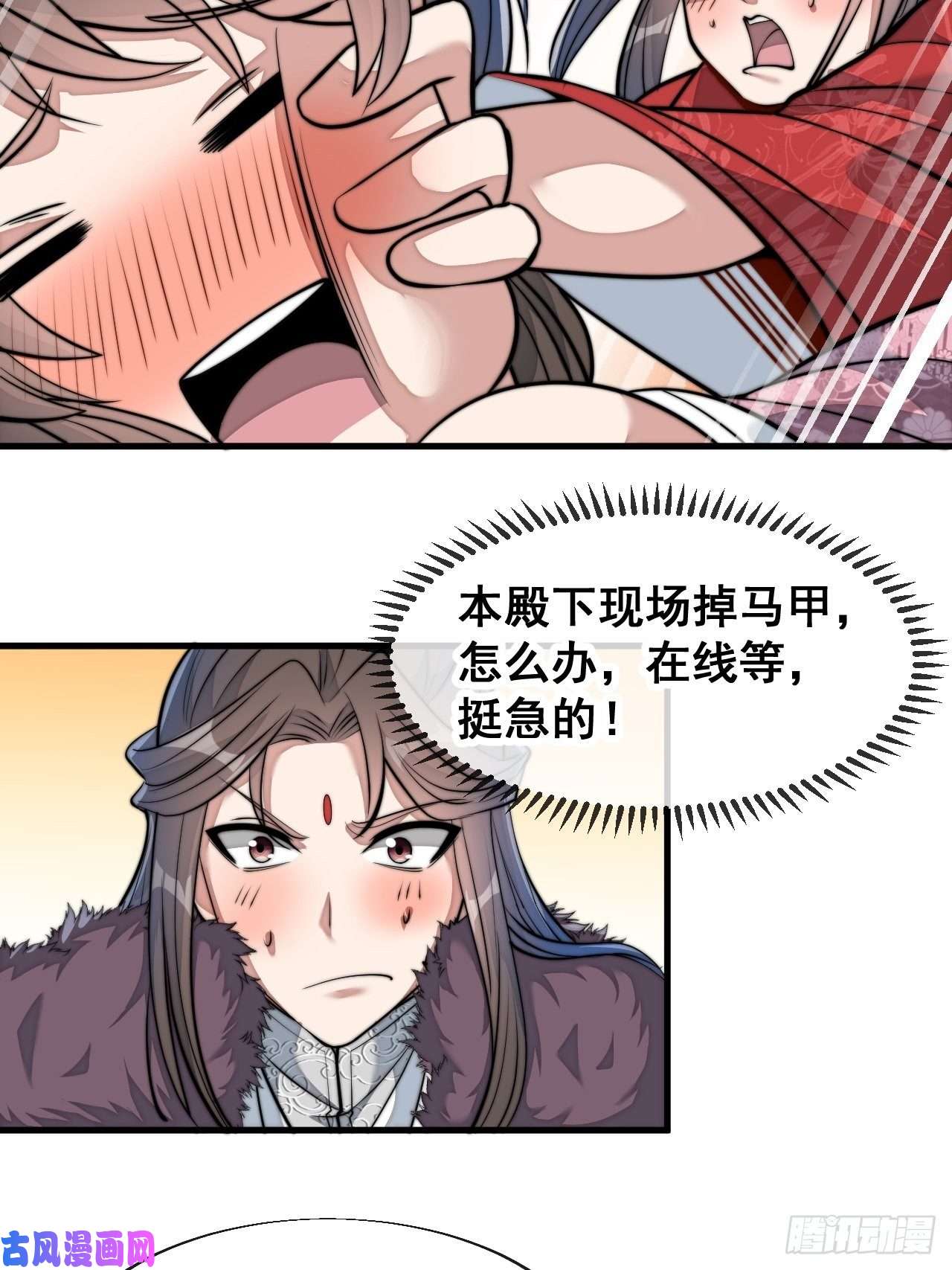 我真的不是气运之子第四十八话：性感仙师在线掉马甲
