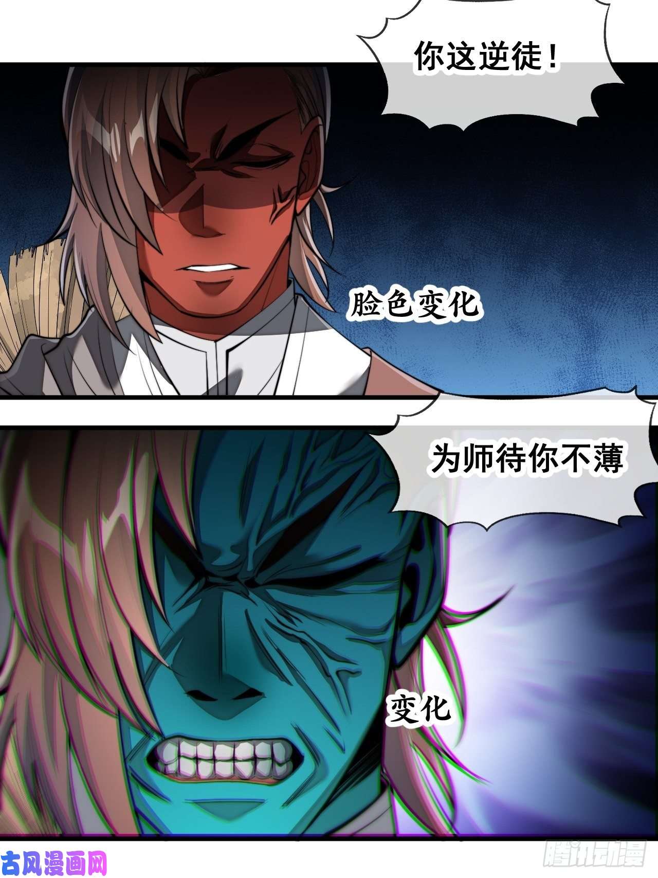 我真的不是气运之子第四十八话：性感仙师在线掉马甲