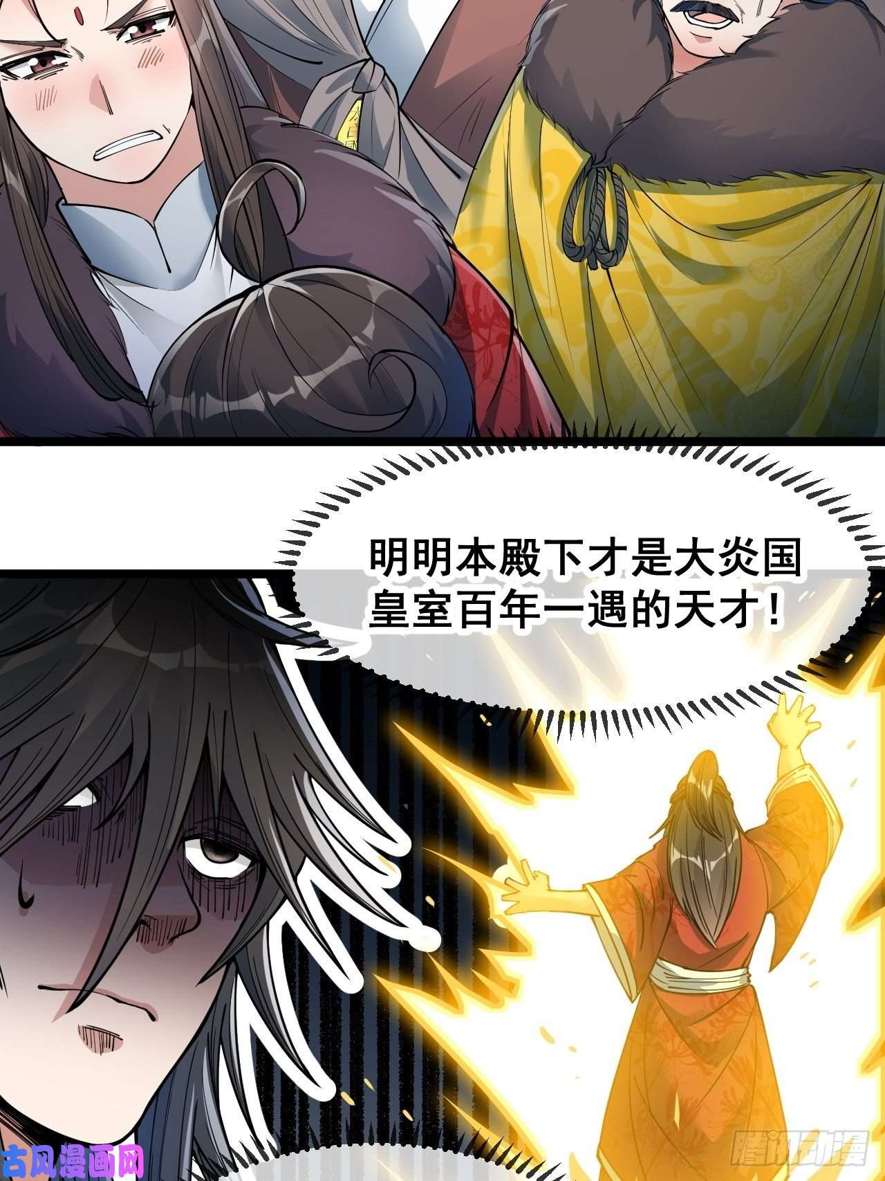我真的不是气运之子第四十八话：性感仙师在线掉马甲