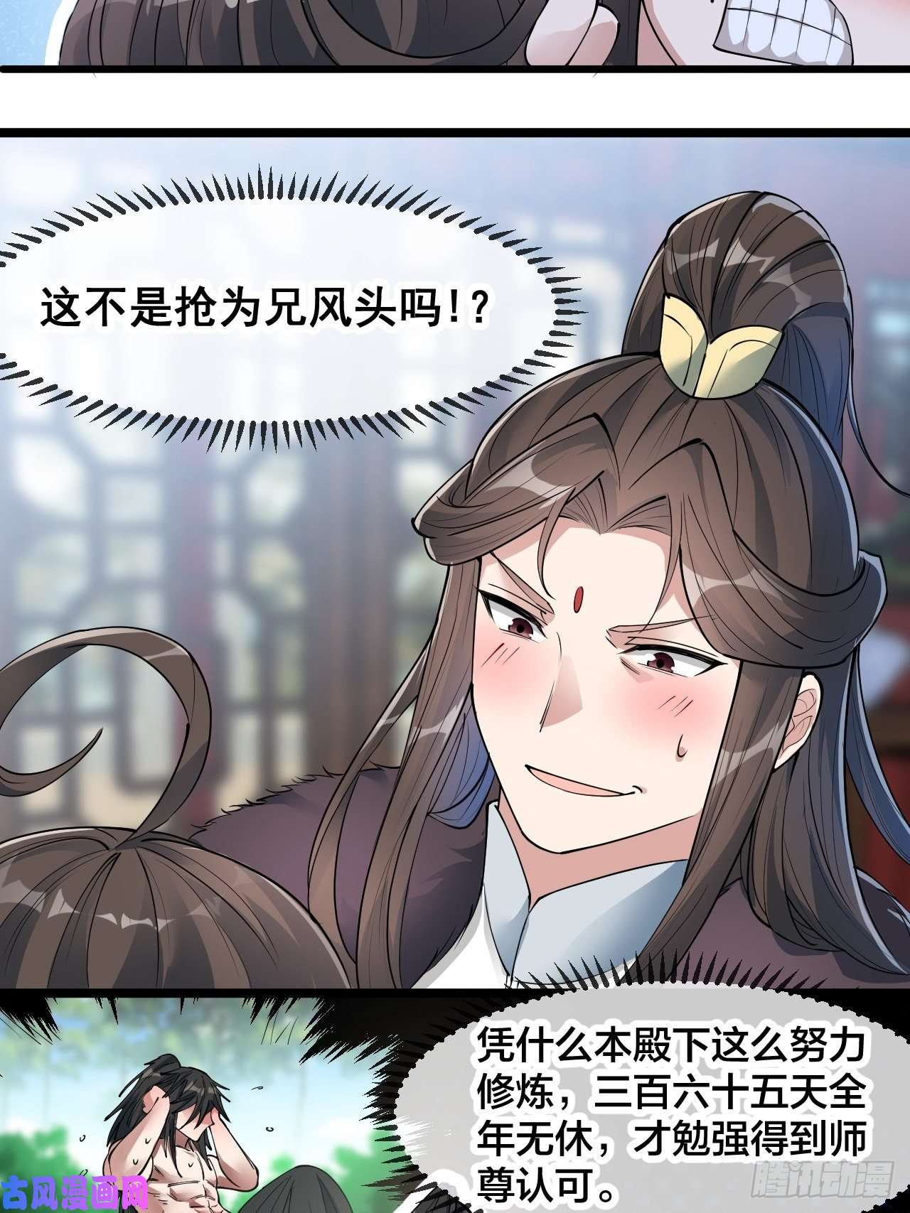 我真的不是气运之子第四十八话：性感仙师在线掉马甲
