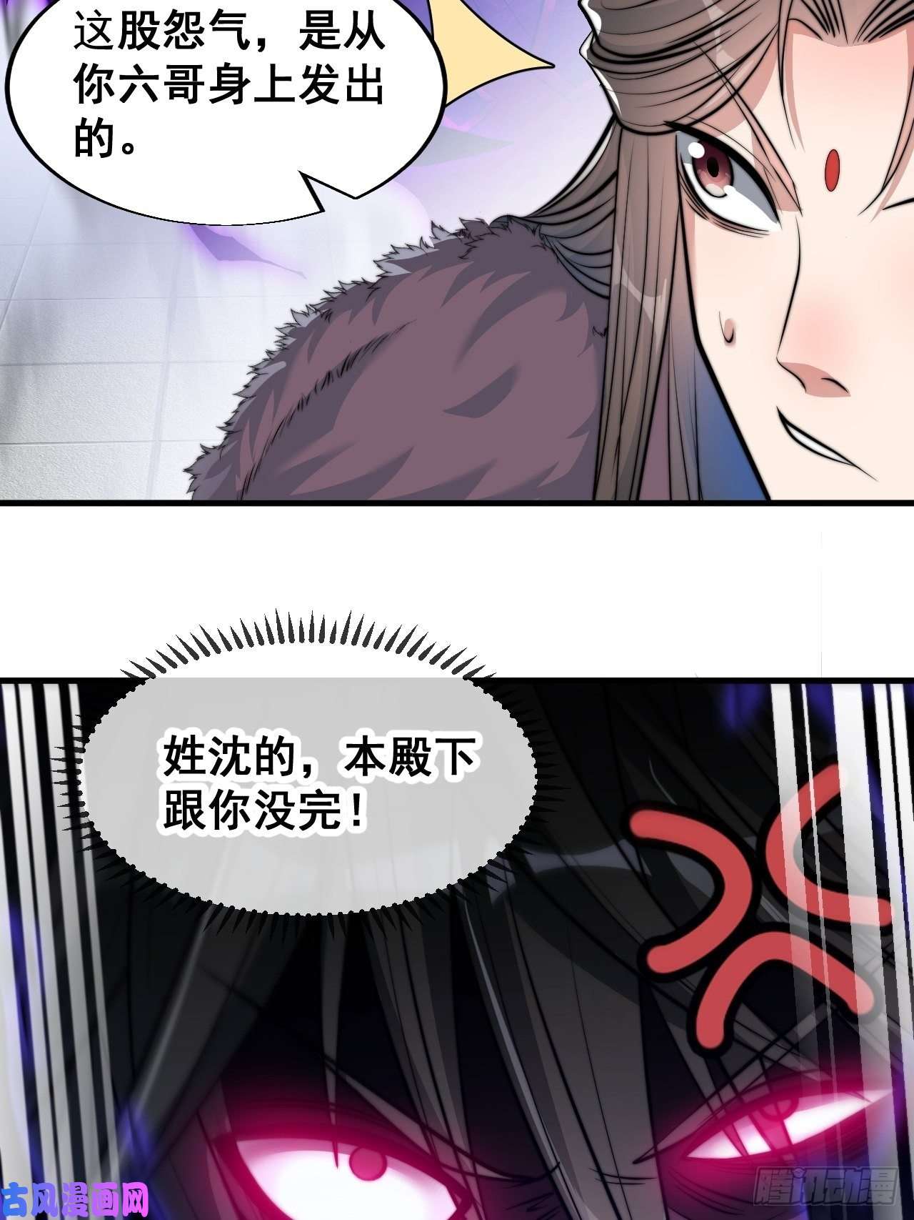 我真的不是气运之子第四十八话：性感仙师在线掉马甲