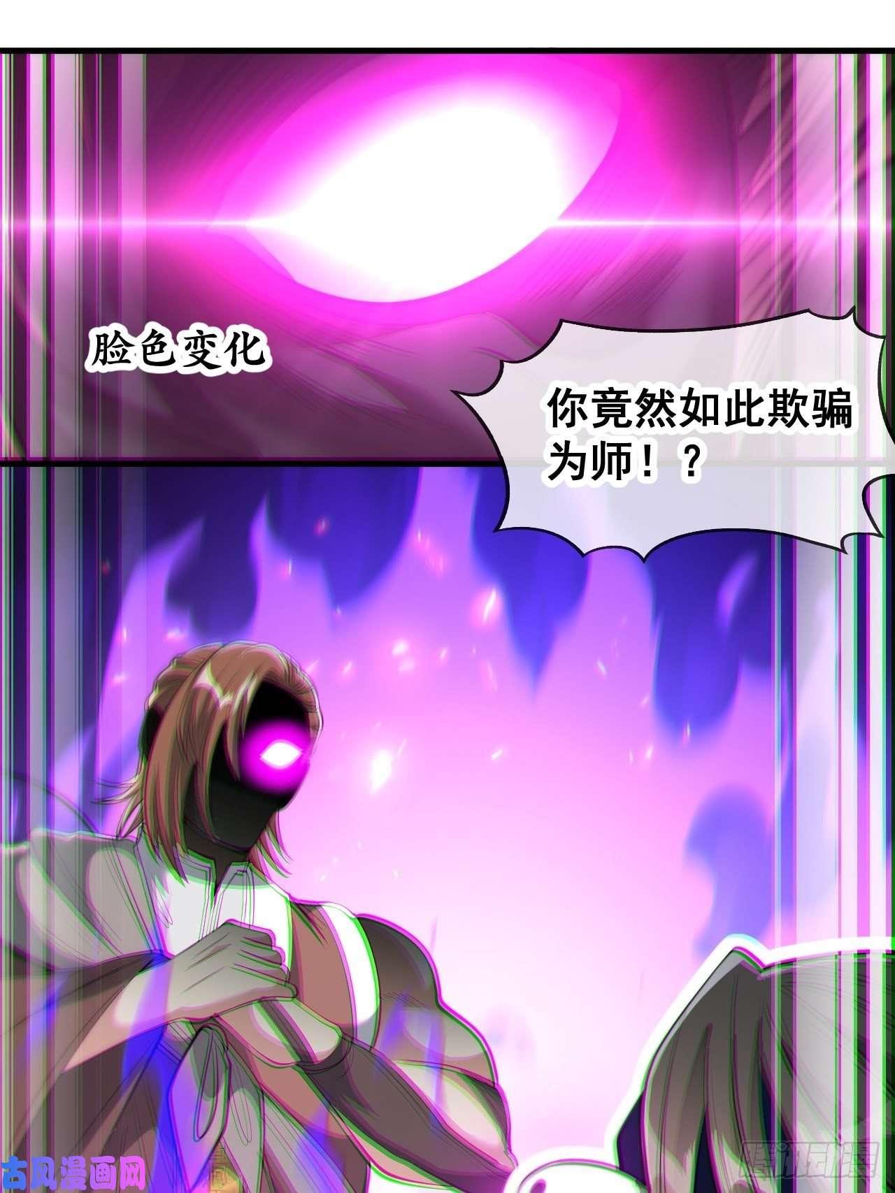 我真的不是气运之子第四十八话：性感仙师在线掉马甲
