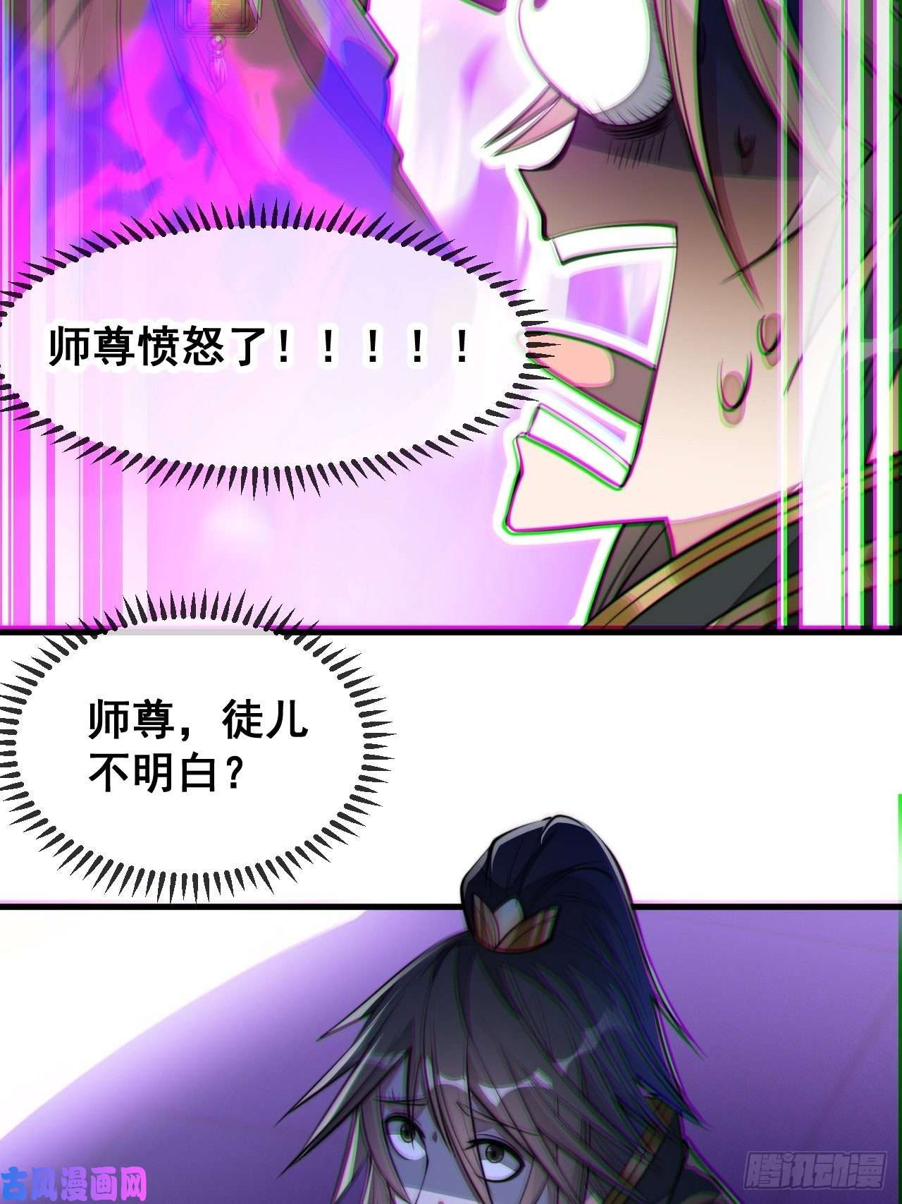 我真的不是气运之子第四十八话：性感仙师在线掉马甲