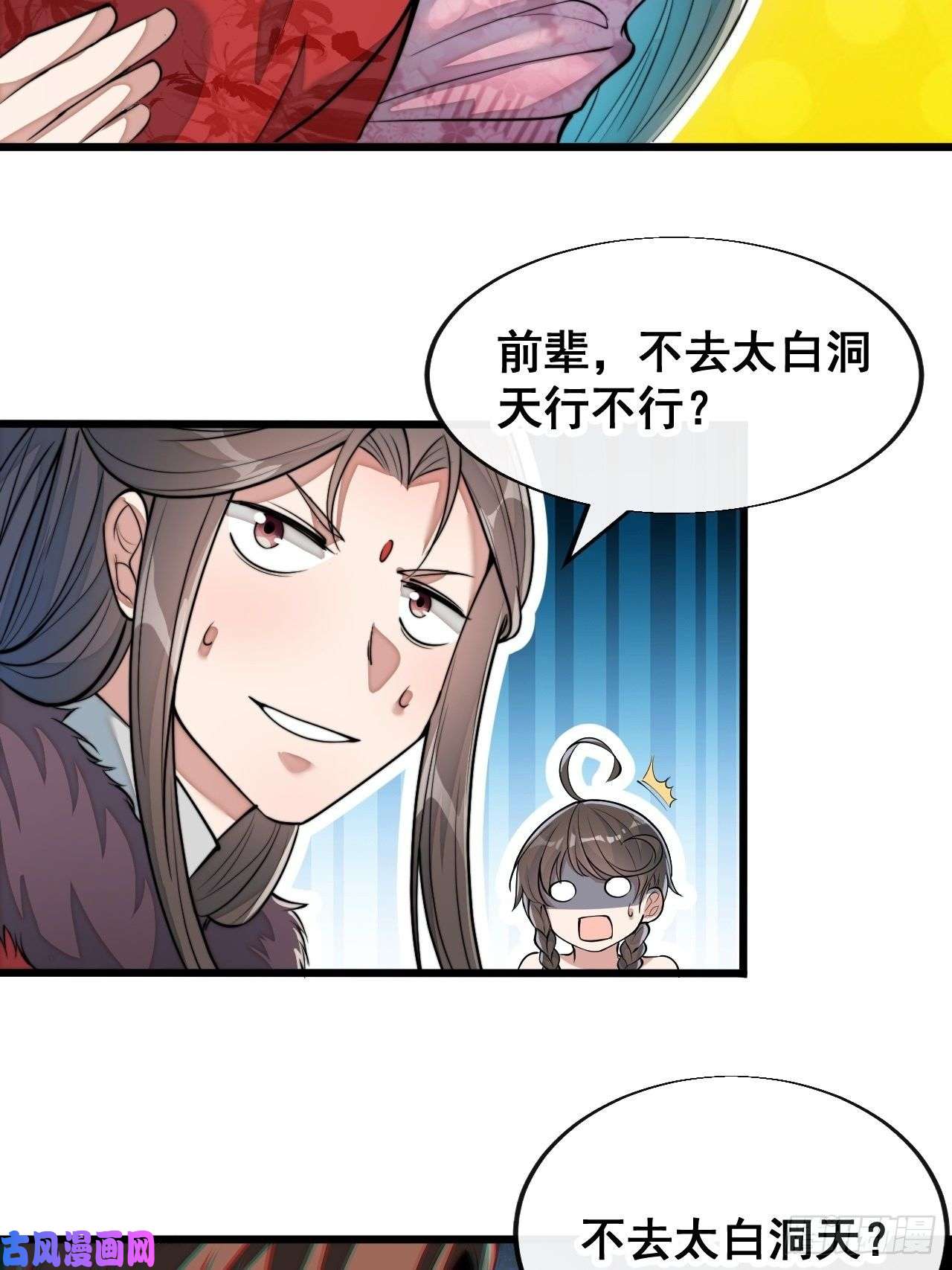 我真的不是气运之子第四十九话：谁敢动我，神霄圣子