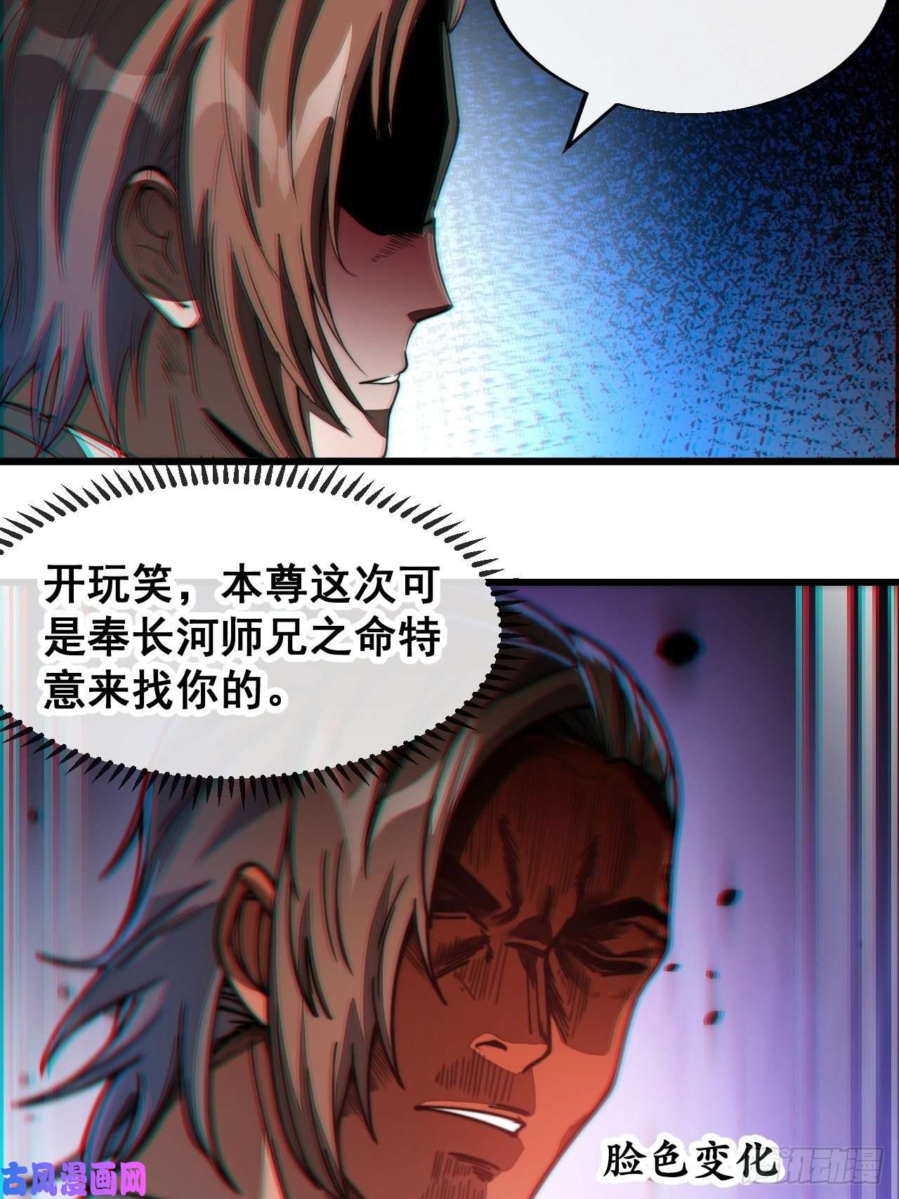 我真的不是气运之子第四十九话：谁敢动我，神霄圣子