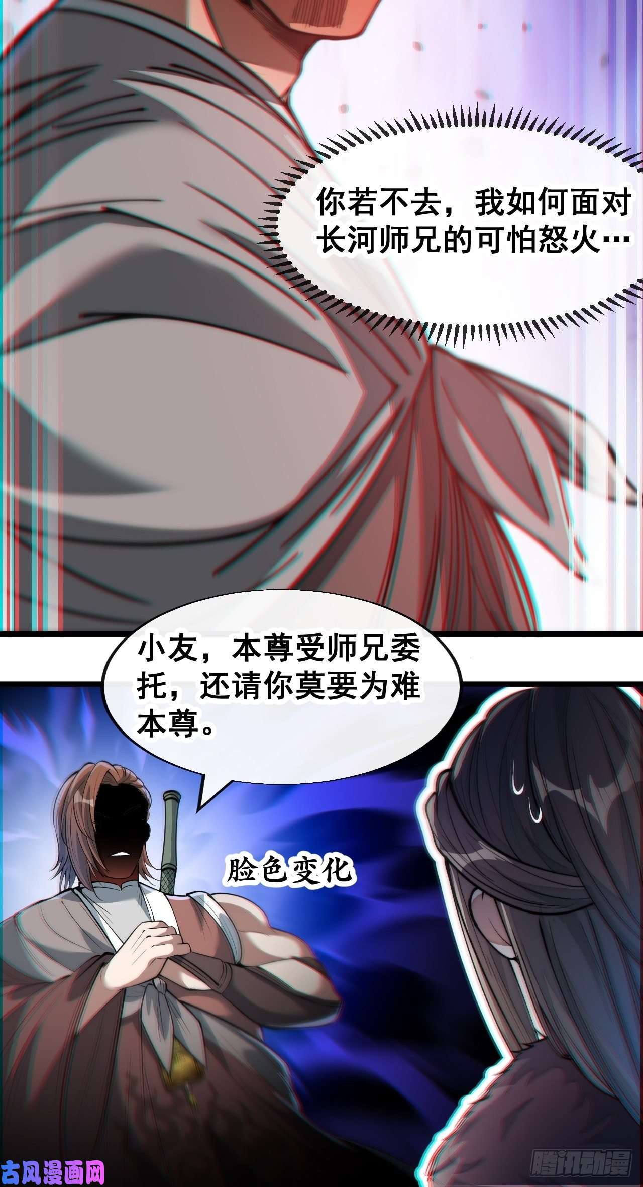 我真的不是气运之子第四十九话：谁敢动我，神霄圣子