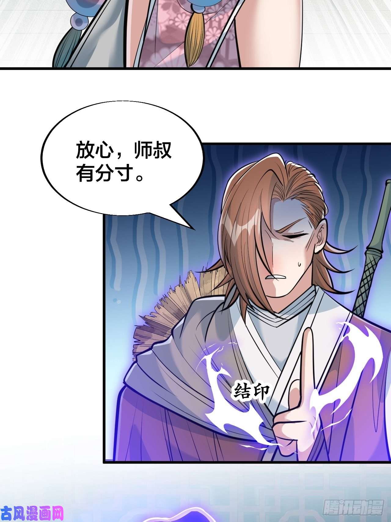我真的不是气运之子第四十九话：谁敢动我，神霄圣子