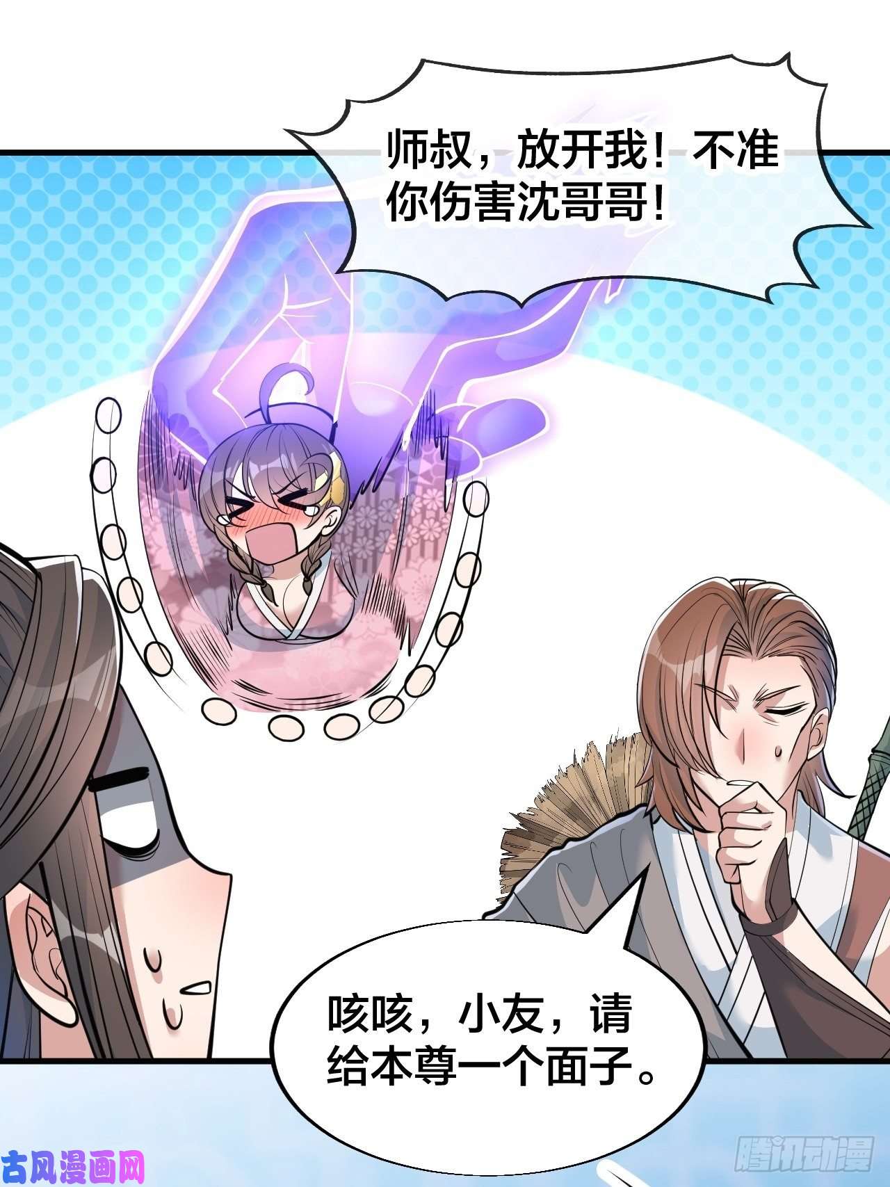 我真的不是气运之子第四十九话：谁敢动我，神霄圣子