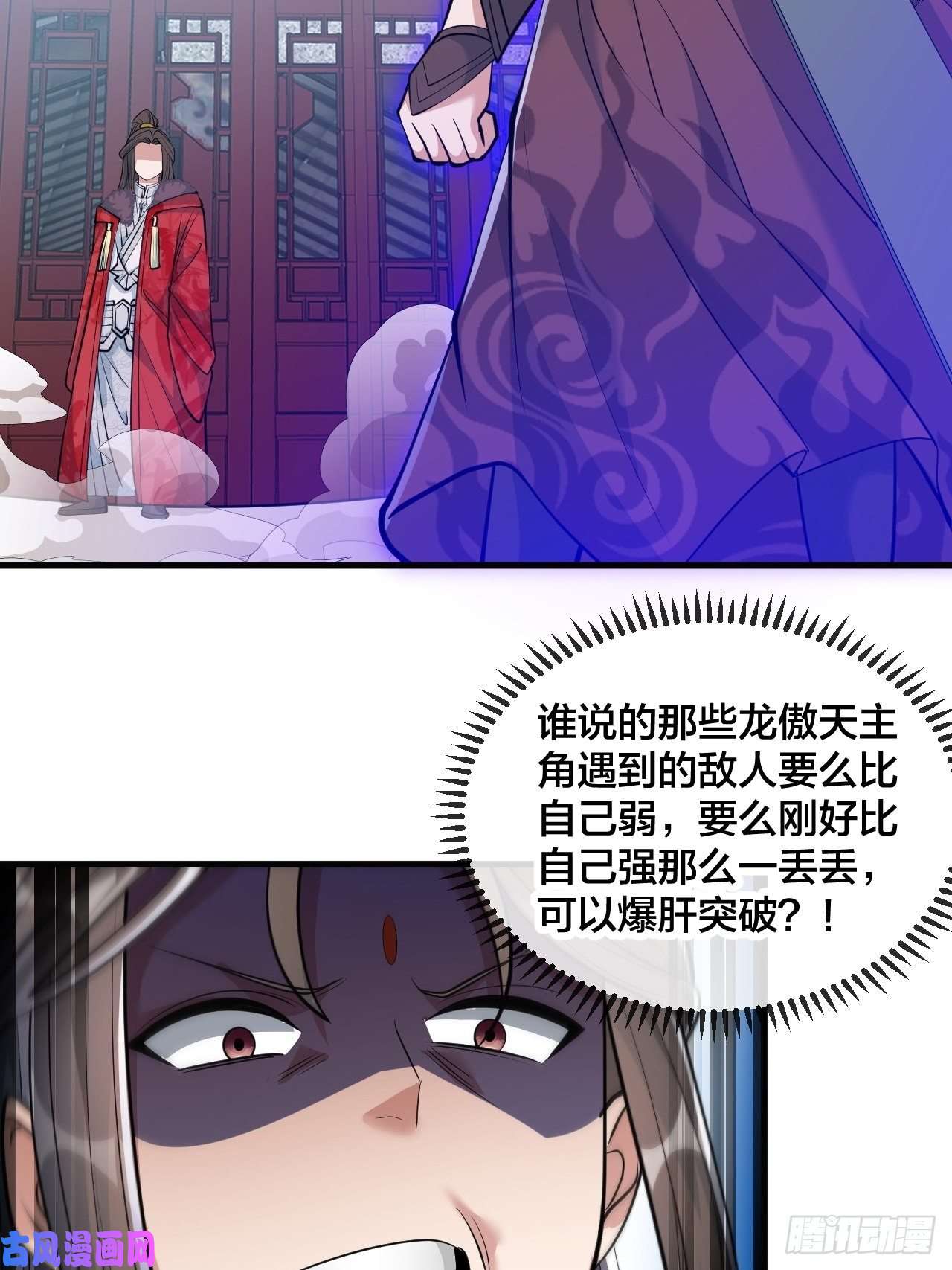 我真的不是气运之子第四十九话：谁敢动我，神霄圣子
