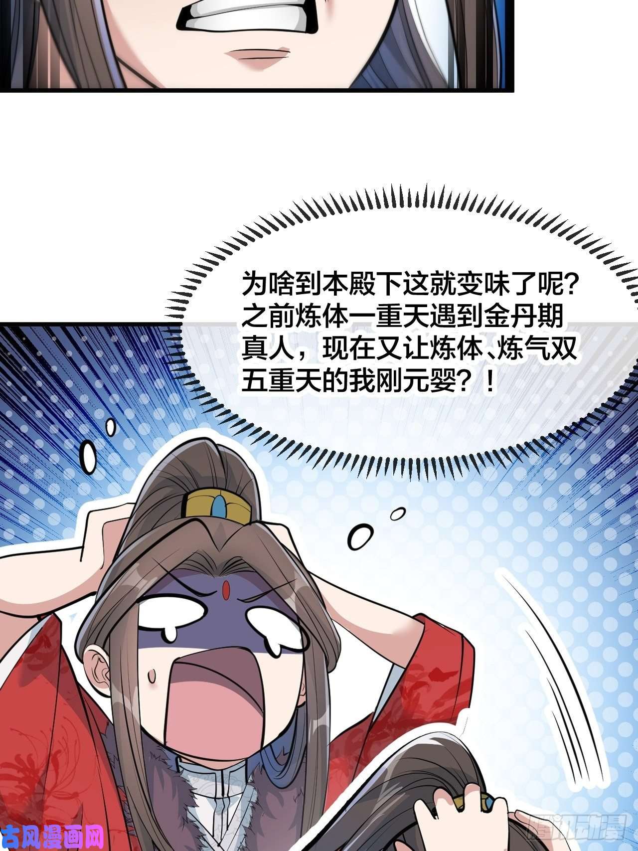 我真的不是气运之子第四十九话：谁敢动我，神霄圣子