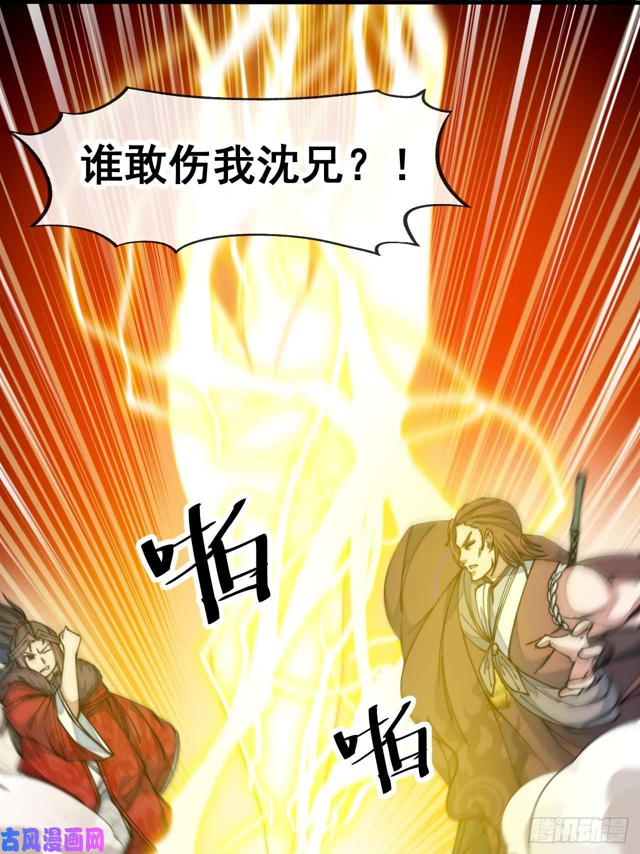 我真的不是气运之子第四十九话：谁敢动我，神霄圣子