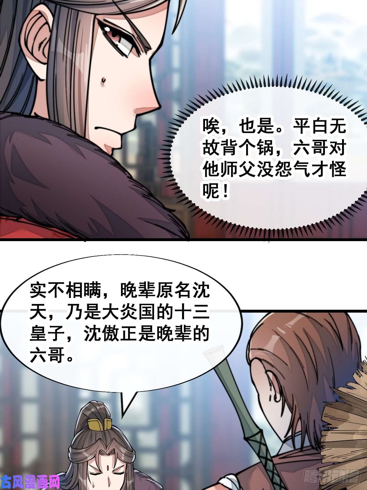 我真的不是气运之子第四十九话：谁敢动我，神霄圣子