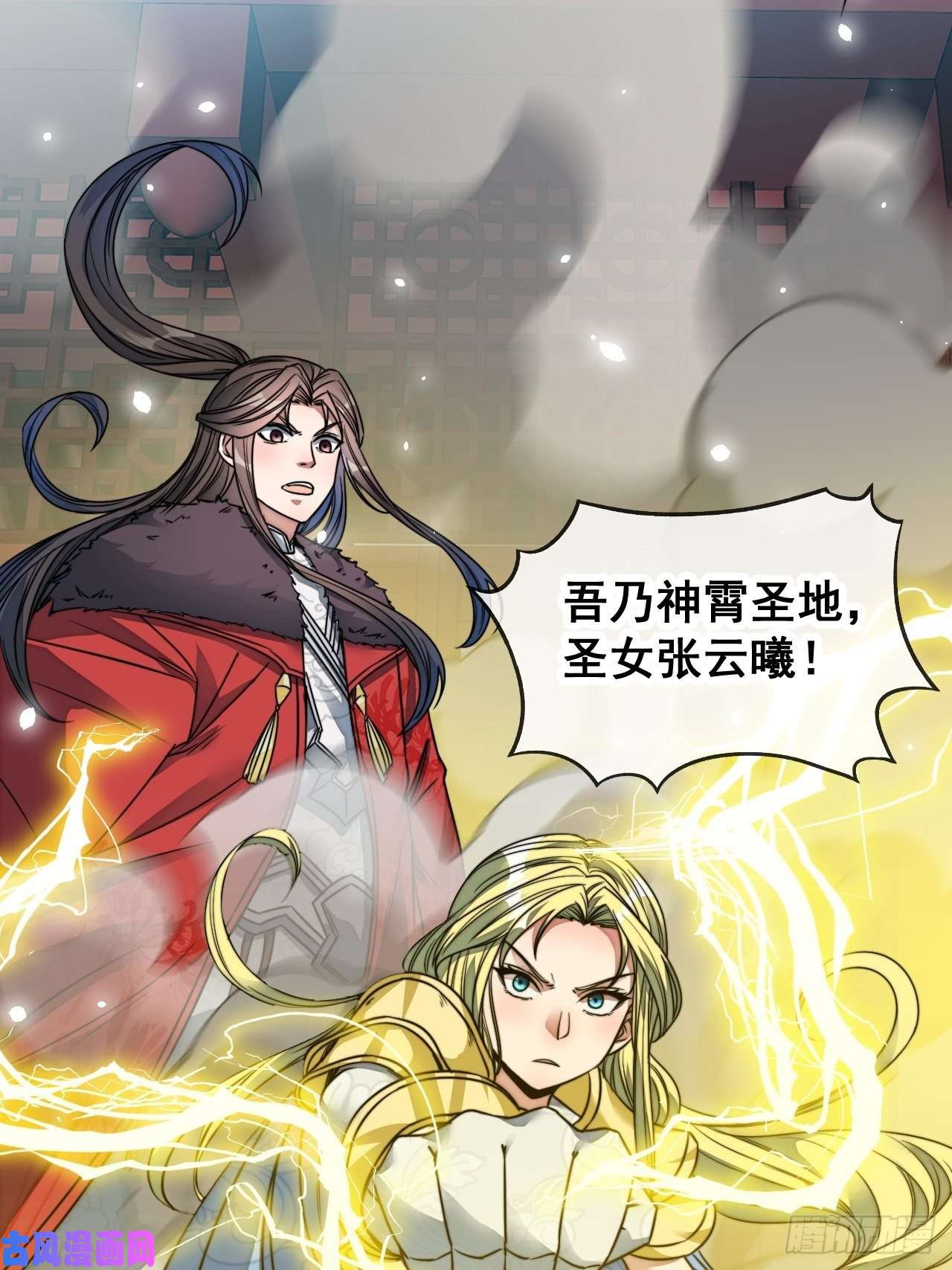 我真的不是气运之子第四十九话：谁敢动我，神霄圣子