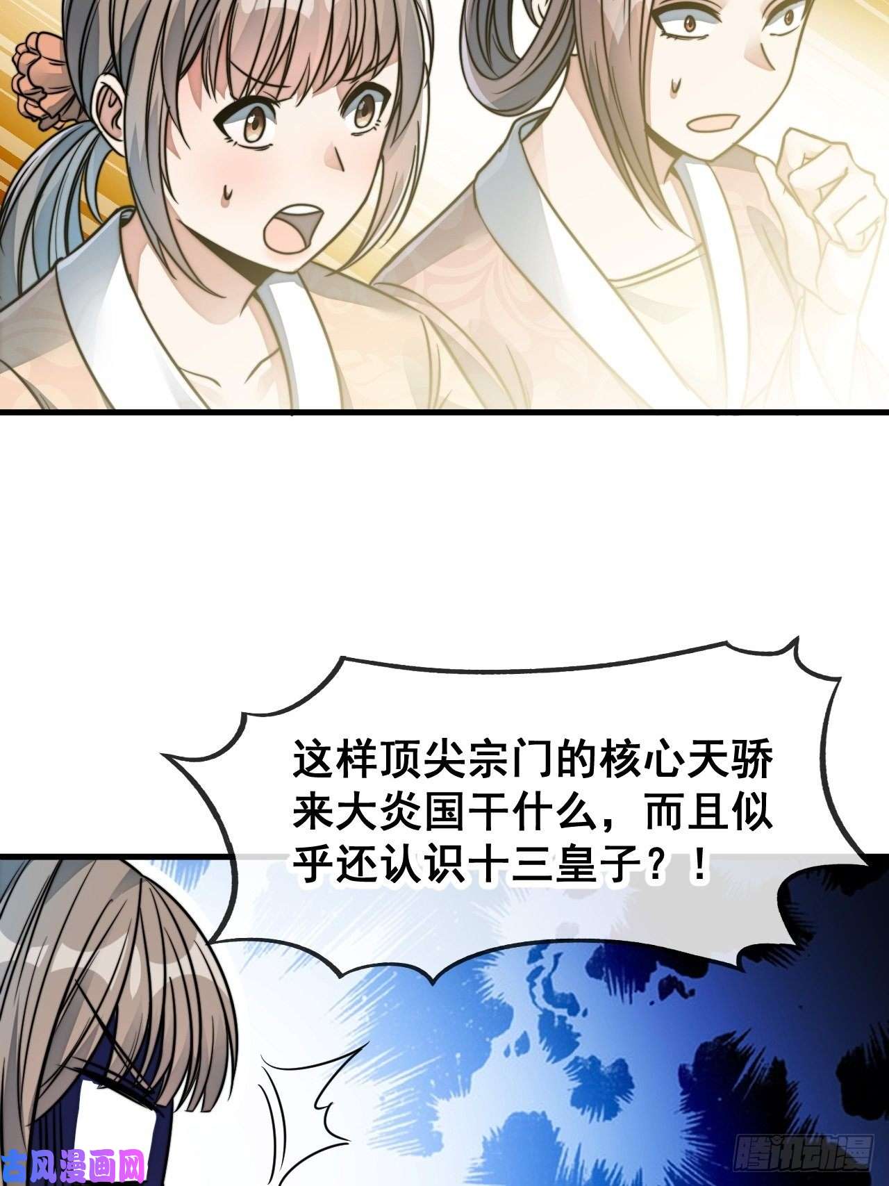 我真的不是气运之子第四十九话：谁敢动我，神霄圣子