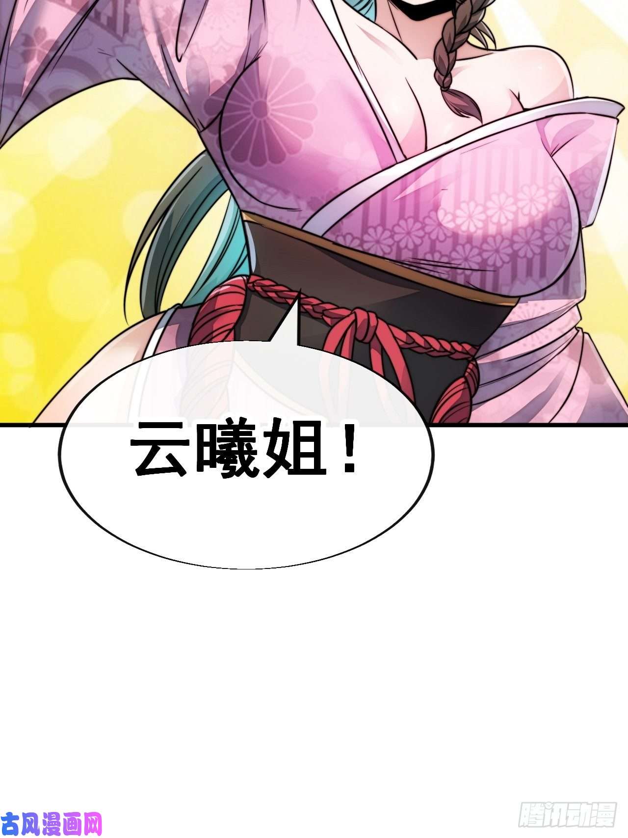 我真的不是气运之子第四十九话：谁敢动我，神霄圣子